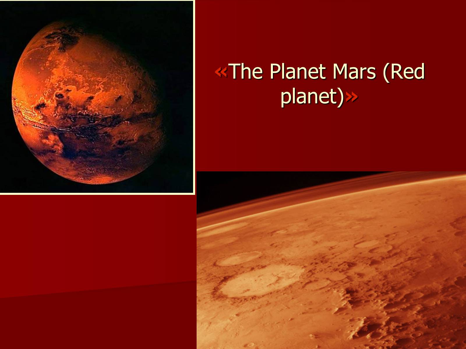 Презентація на тему «The Planet Mars» - Слайд #1