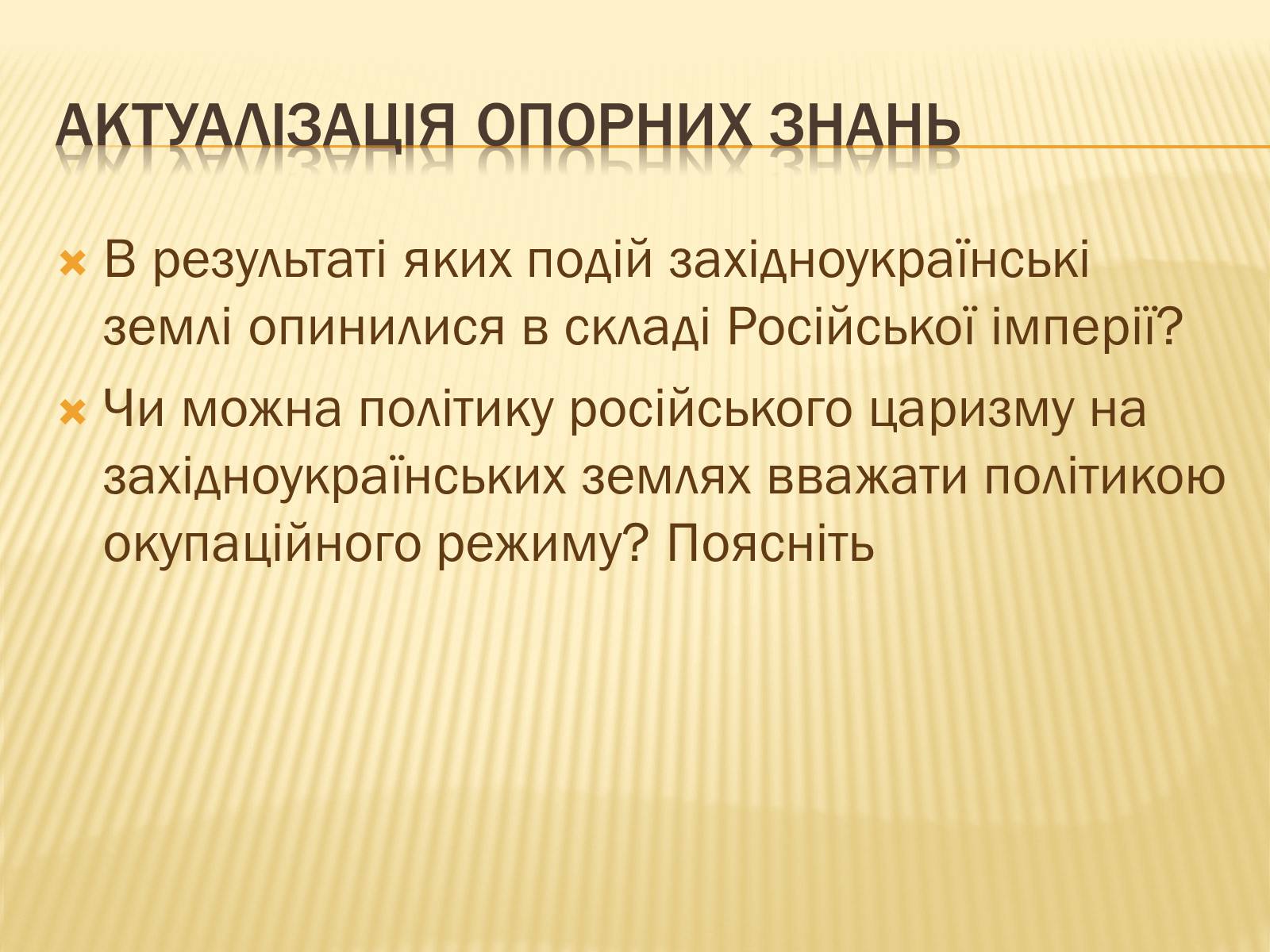 Презентація на тему «Воєнні дії на території України в 1915-1917 роках» - Слайд #6