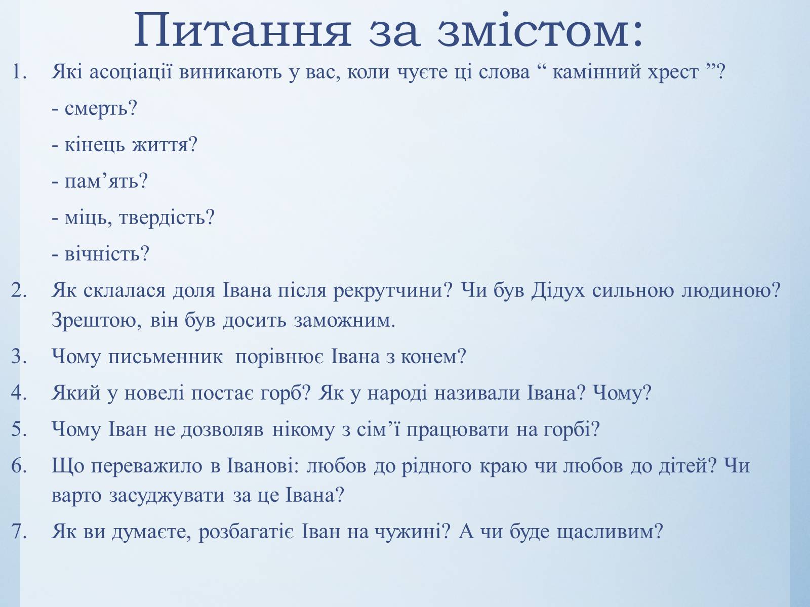 Презентація на тему «Василь Стефаник. Життя і творчість» - Слайд #15