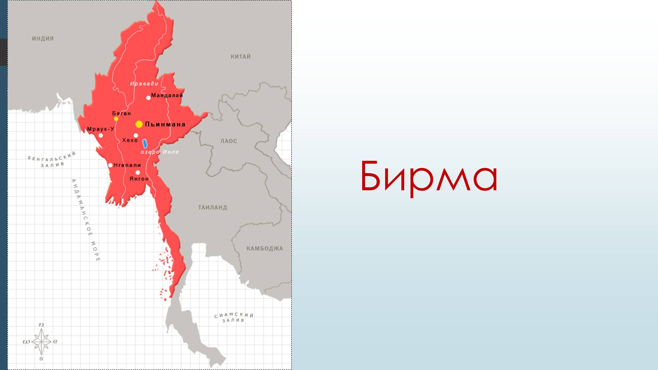 Презентація на тему «Страны Юго-Восточной Азии» - Слайд #4