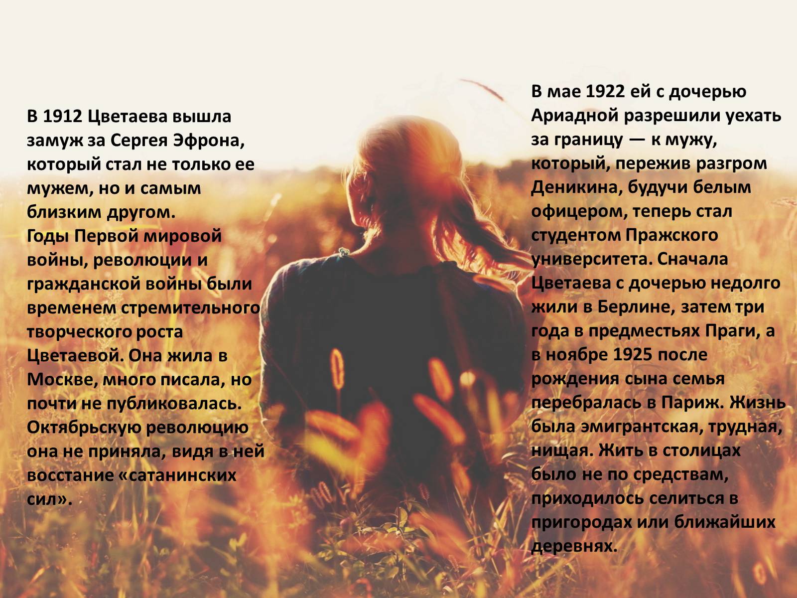 Презентація на тему «Женщины в русской поезии «Серебрянного» века» - Слайд #15