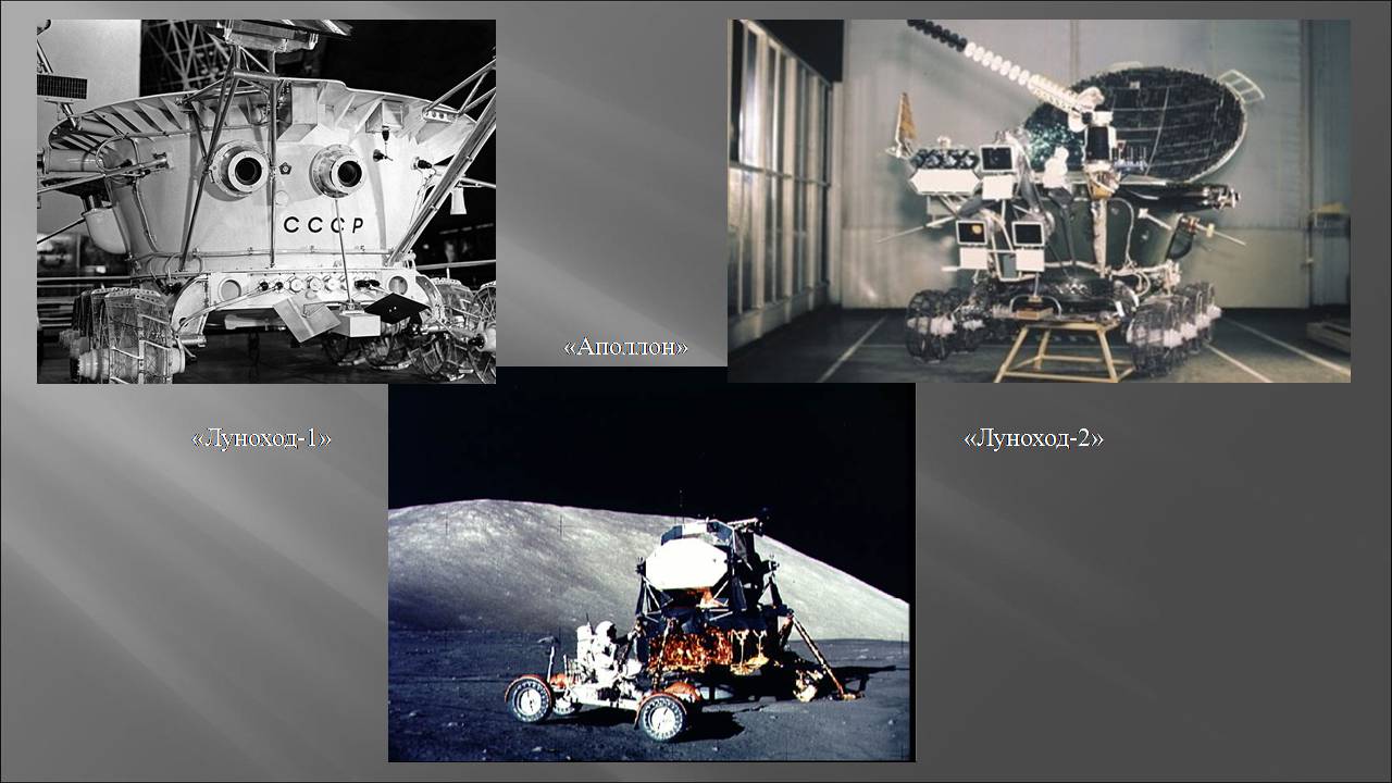 Презентація на тему «Місяць» (варіант 10) - Слайд #11