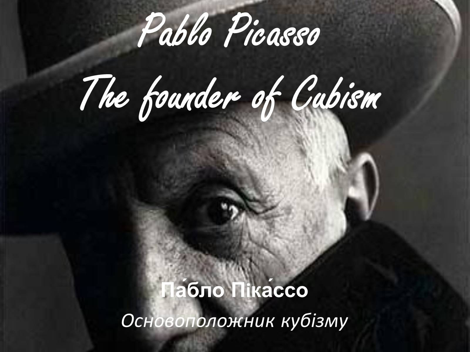 Презентація на тему «Pablo Picasso The founder of Cubism»