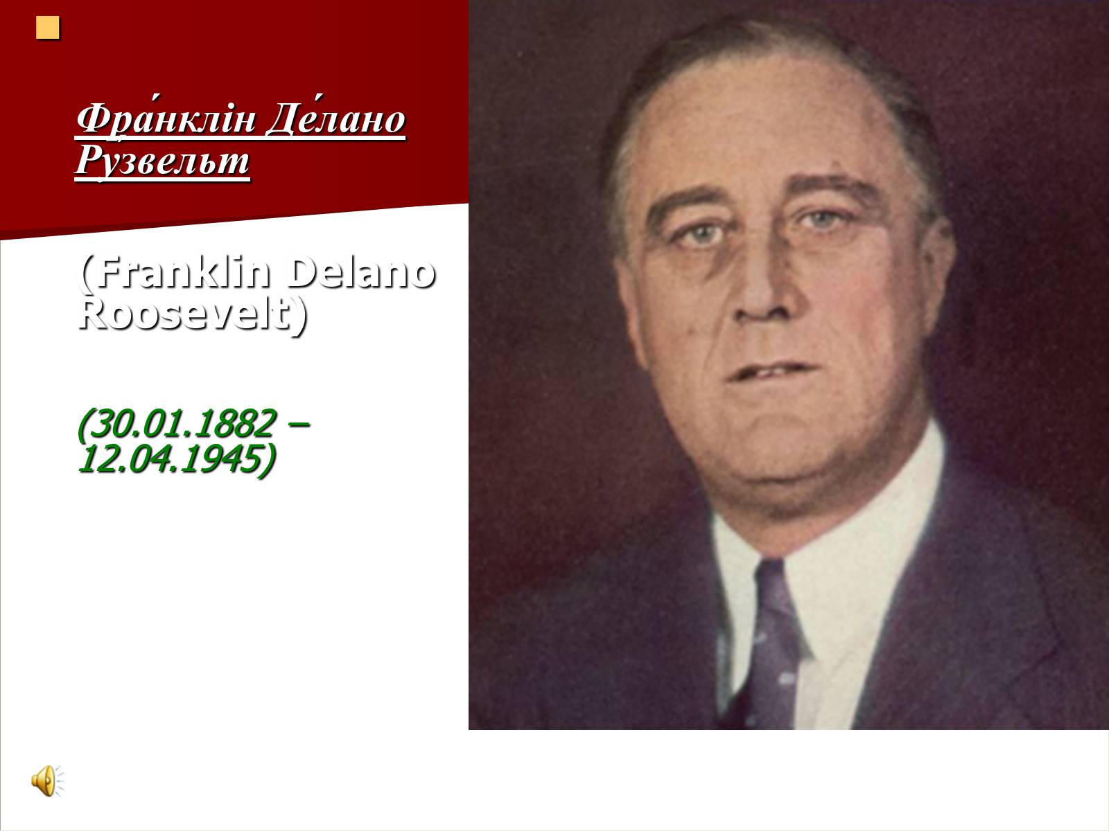 Презентація на тему «Франклін Делано Рузвельт» (варіант 4) - Слайд #2