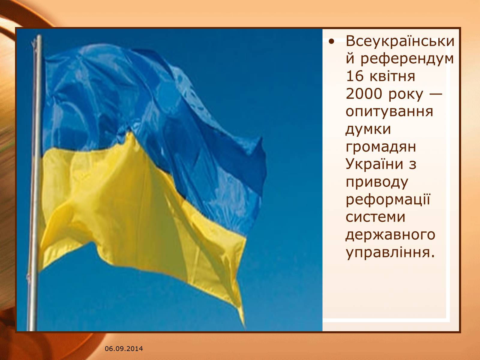 Презентація на тему «Всеукраїнський референдум» - Слайд #2