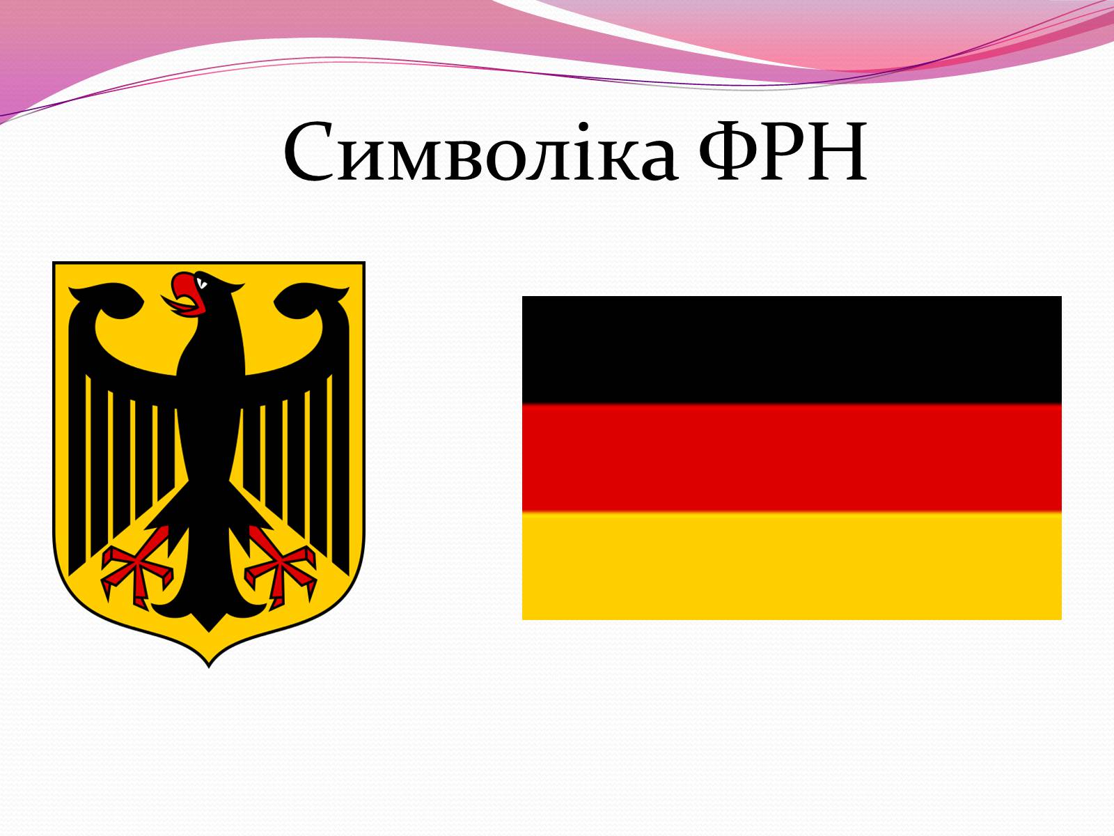 Презентація на тему «Федеральна Республіка Німеччина» (варіант 2) - Слайд #5
