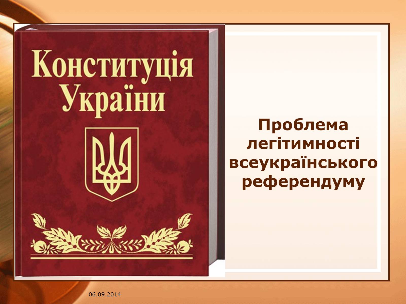 Презентація на тему «Всеукраїнський референдум» - Слайд #15