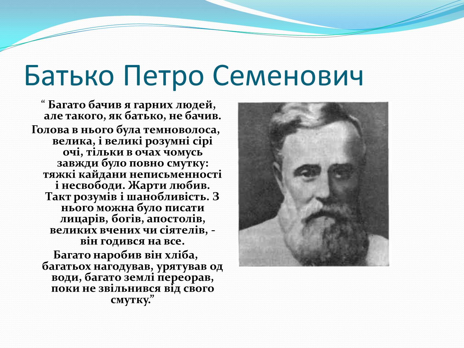 Презентація на тему «Олександр Довженко» (варіант 5) - Слайд #11