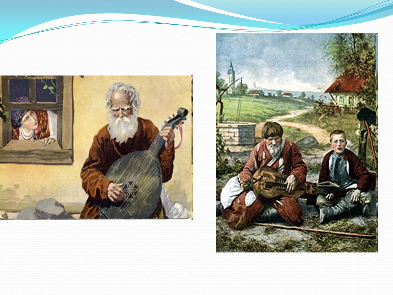 Презентація на тему «Музична культура» (варіант 5) - Слайд #7