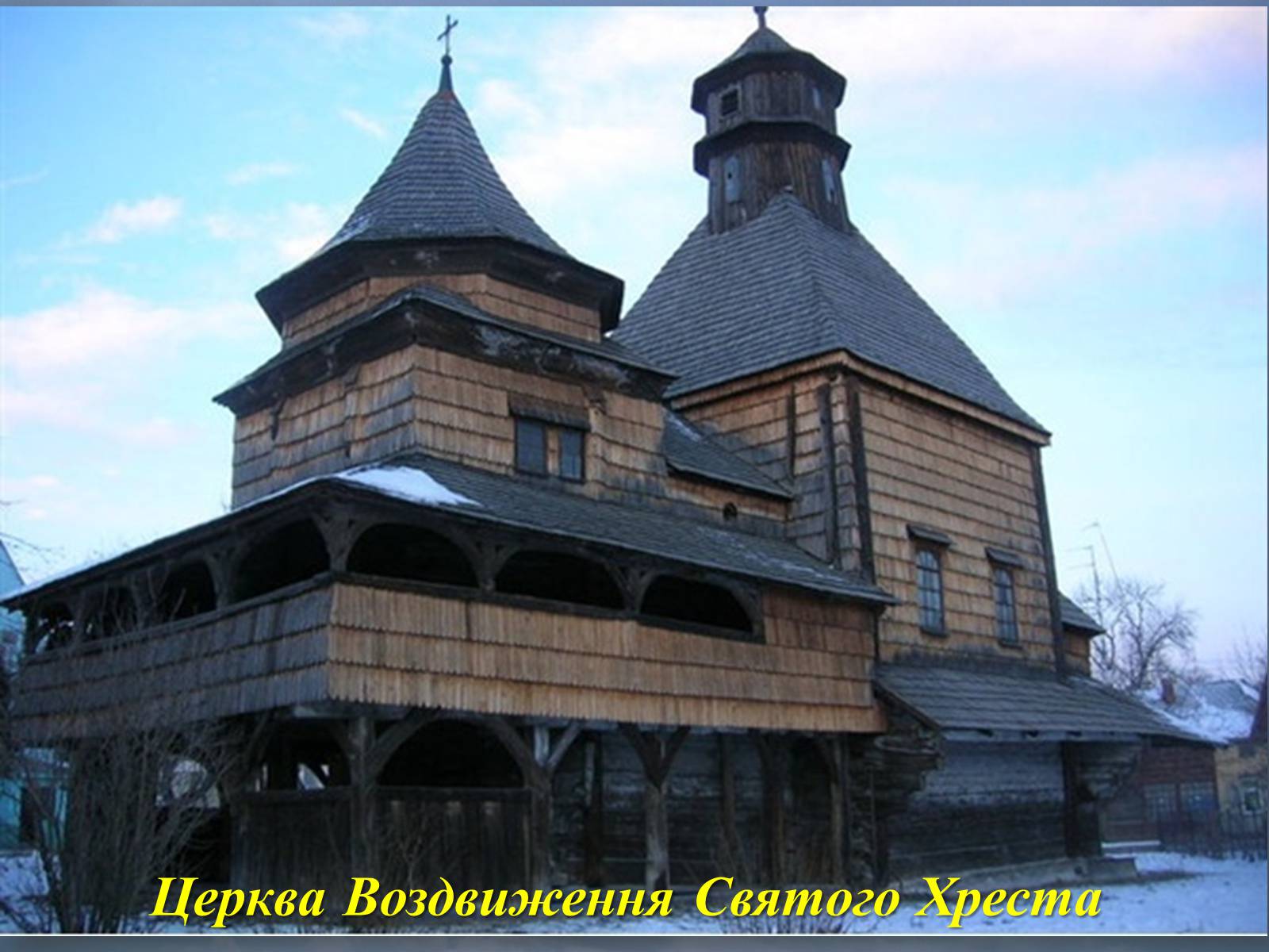 Презентація на тему «Архітектурні перлини українського бароко» - Слайд #5