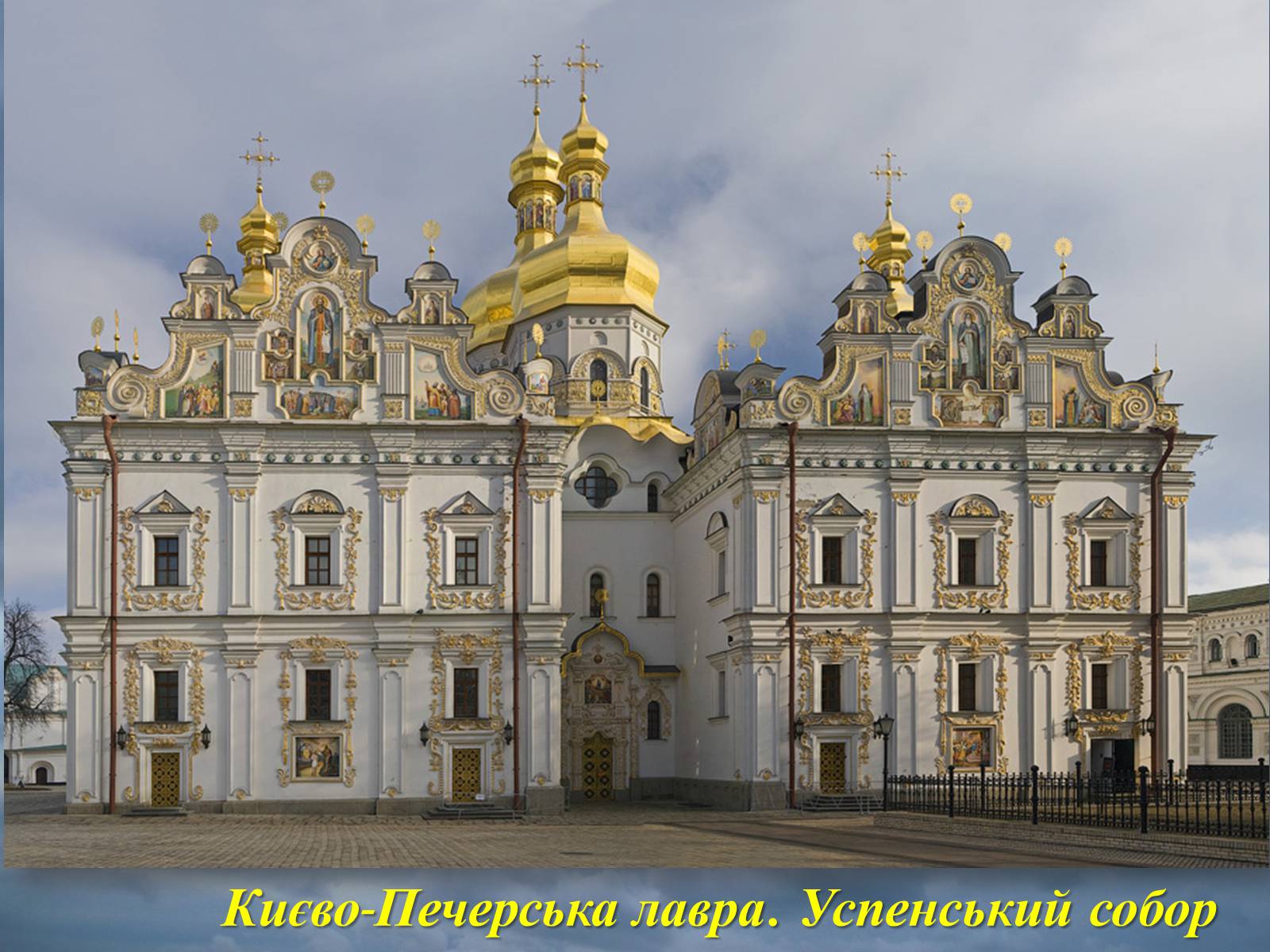 Презентація на тему «Архітектурні перлини українського бароко» - Слайд #7