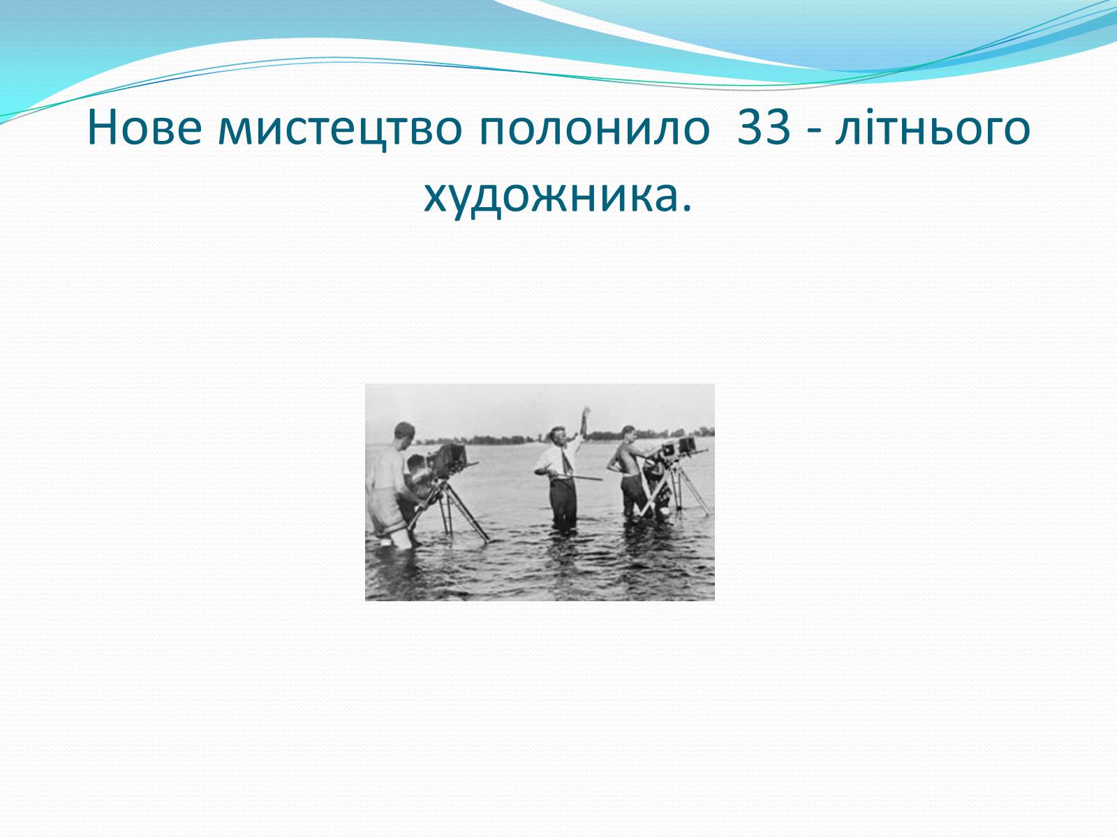 Презентація на тему «Олександр Довженко» (варіант 5) - Слайд #20
