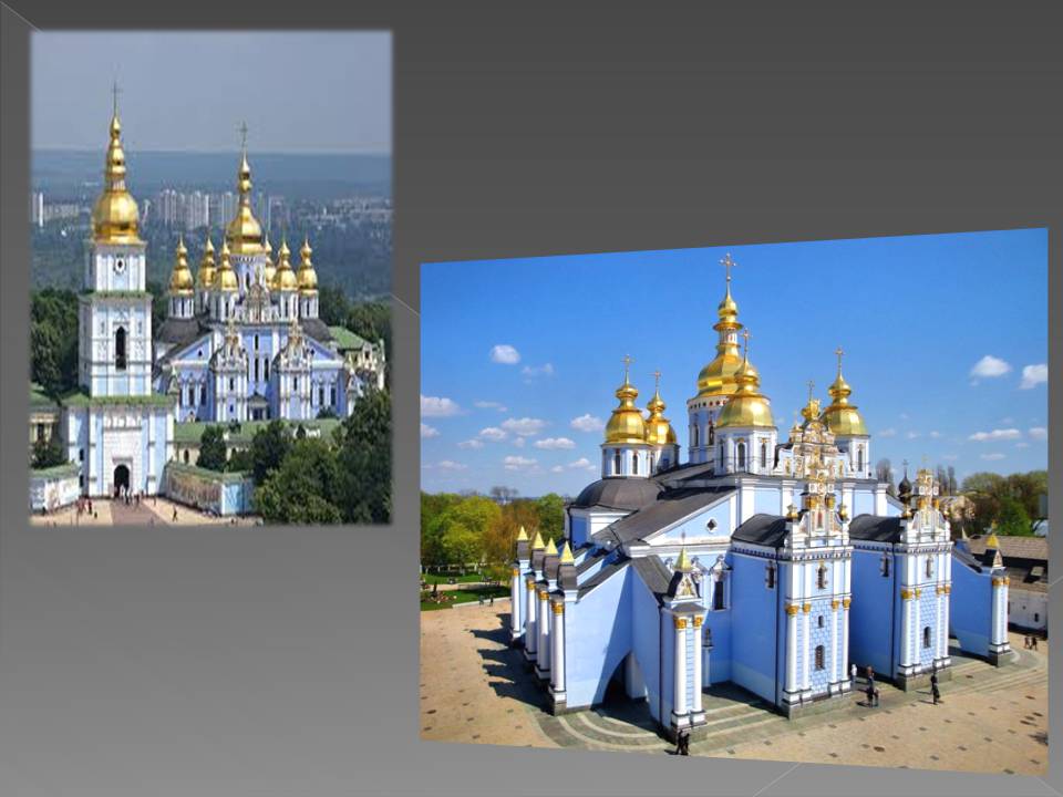 Презентація на тему «Бароко в українській архітектурі» - Слайд #4