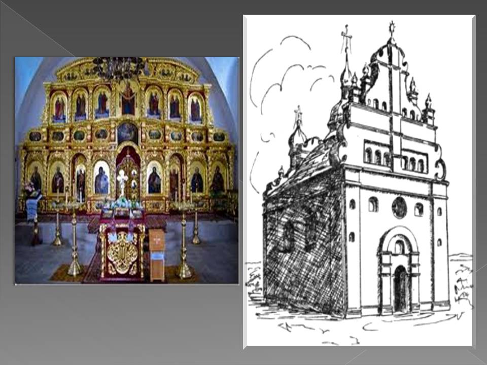 Презентація на тему «Бароко в українській архітектурі» - Слайд #12