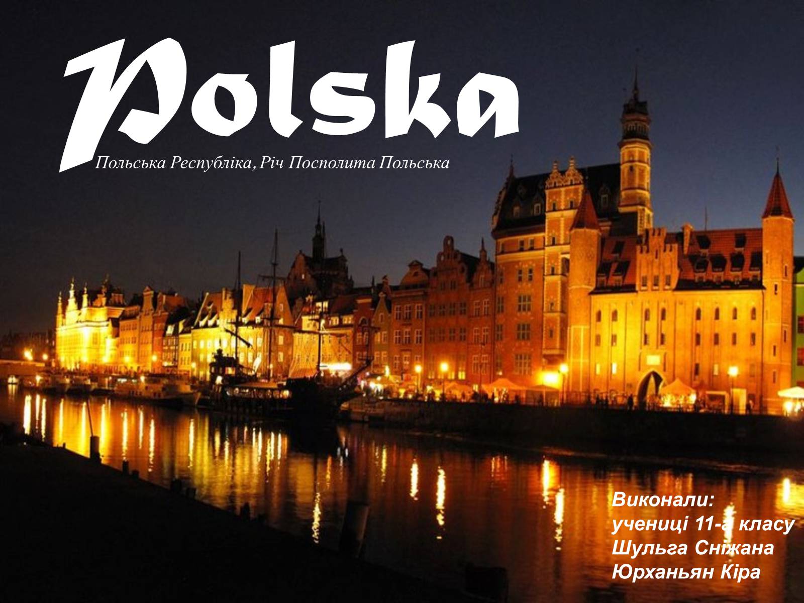 Презентація на тему «Polska» - Слайд #1