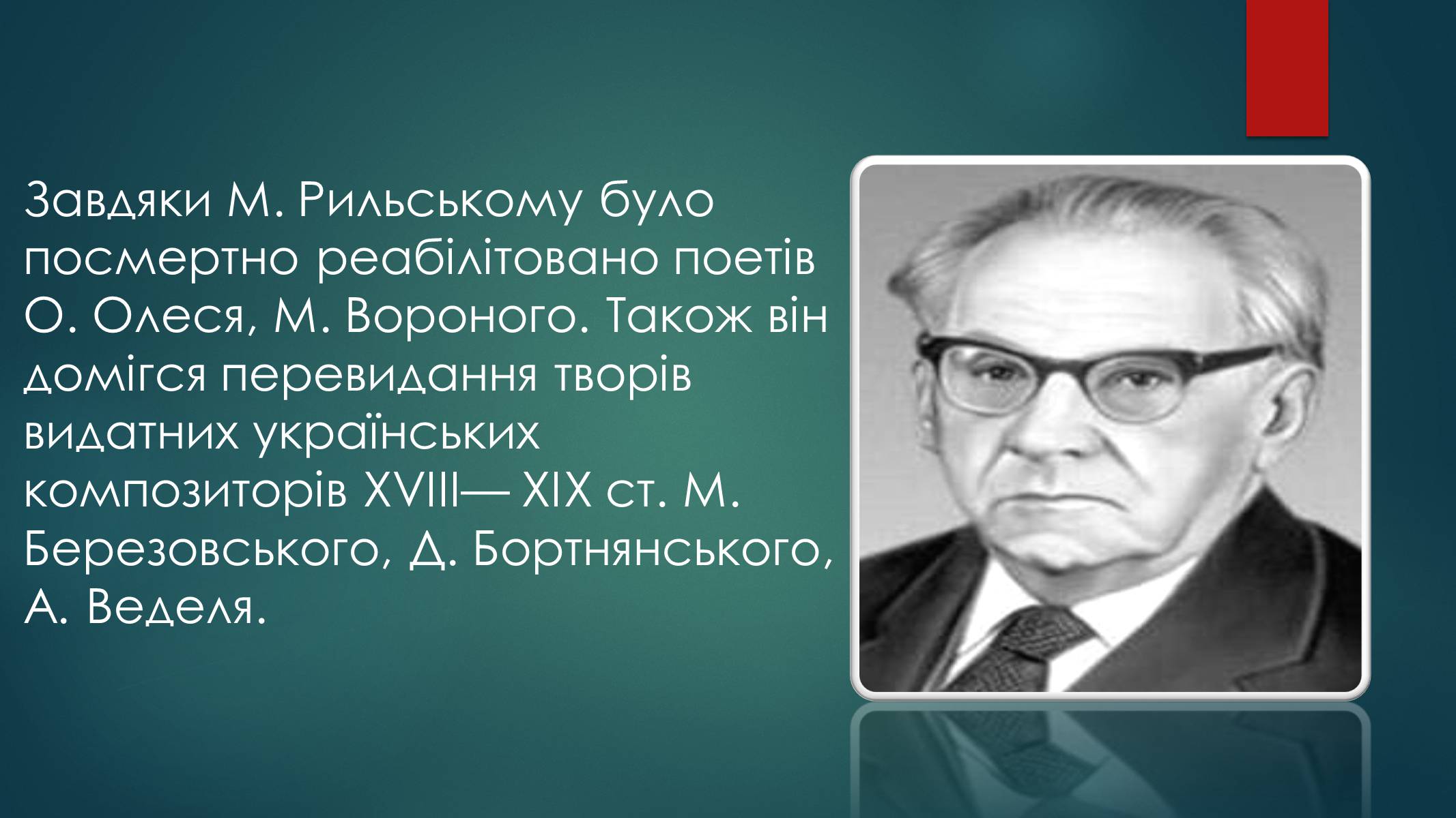 Презентація на тему «Росія 1960-1980 роки» - Слайд #12