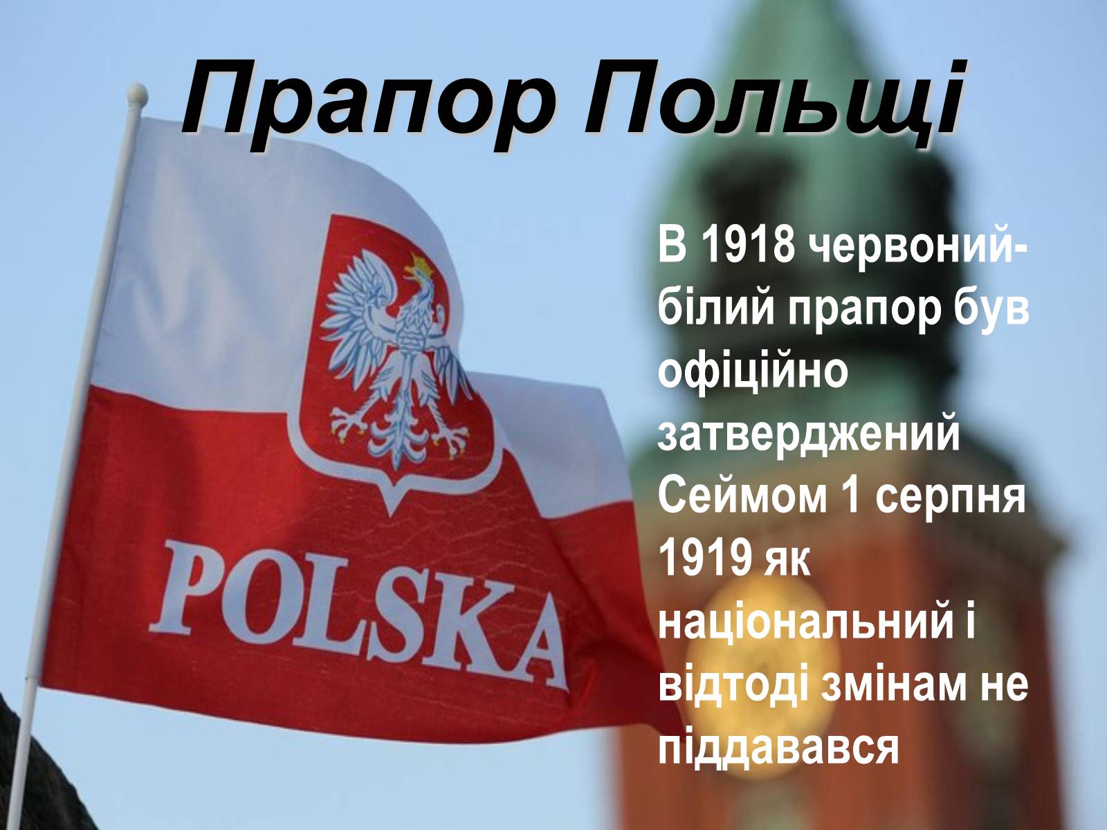 Презентація на тему «Polska» - Слайд #2