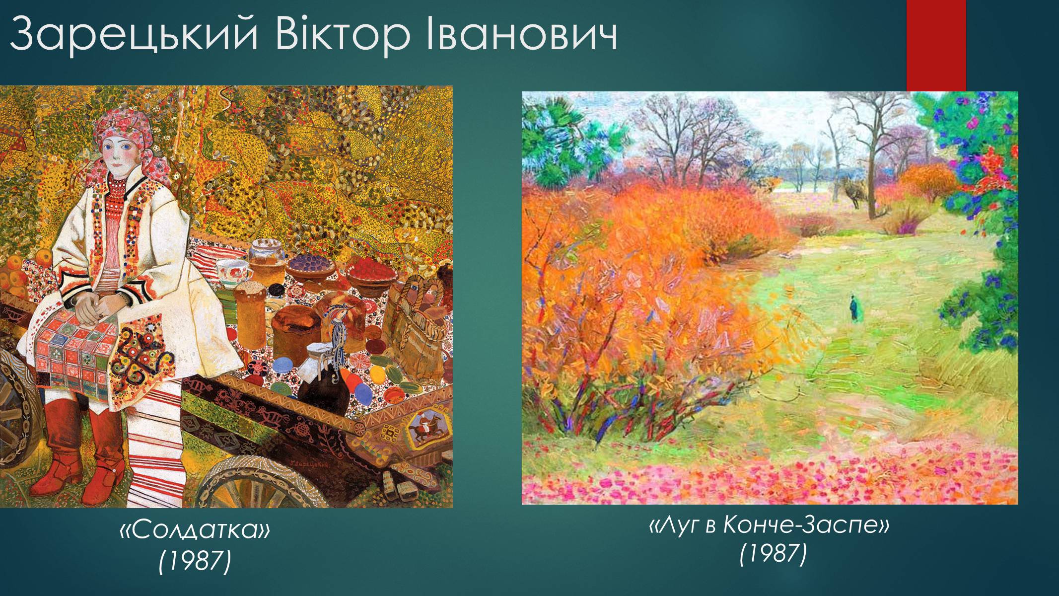 Презентація на тему «Росія 1960-1980 роки» - Слайд #18
