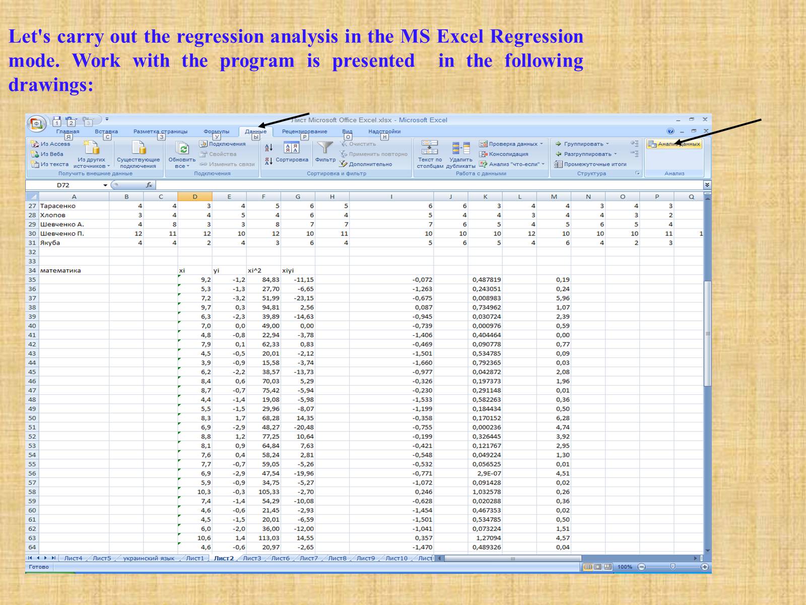 Презентація на тему «Simple Linear Regression as an example of the actual processes description» - Слайд #13