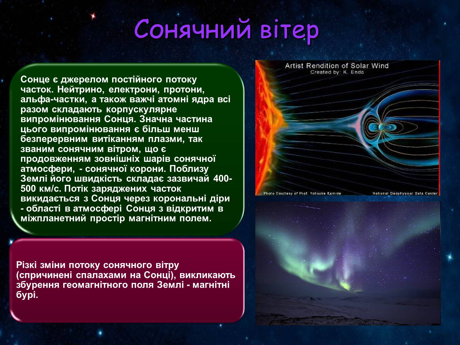 Презентація на тему «Сонячна система» (варіант 2) - Слайд #10