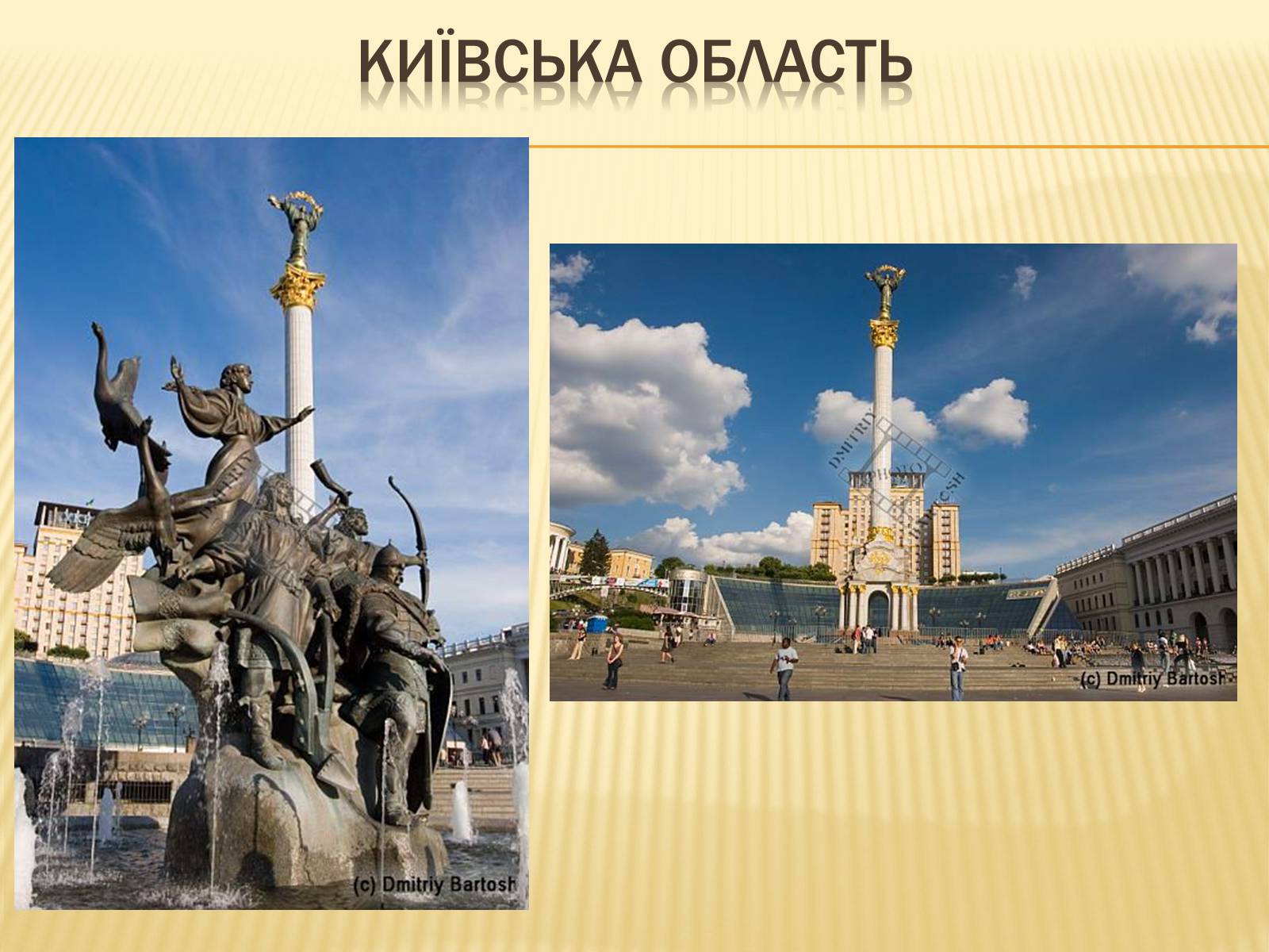 Презентація на тему «Столичний економічний район України» - Слайд #12