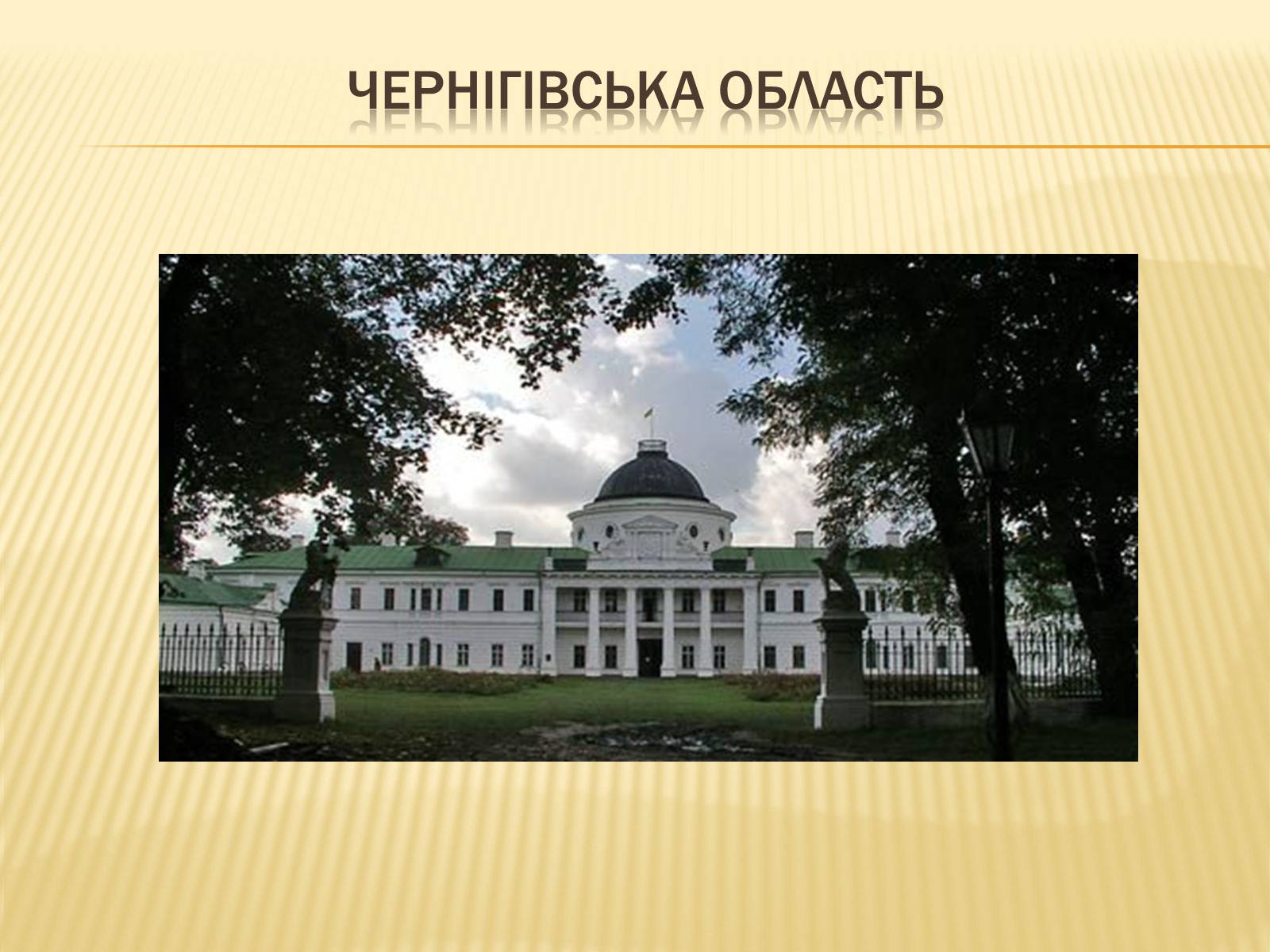 Презентація на тему «Столичний економічний район України» - Слайд #15