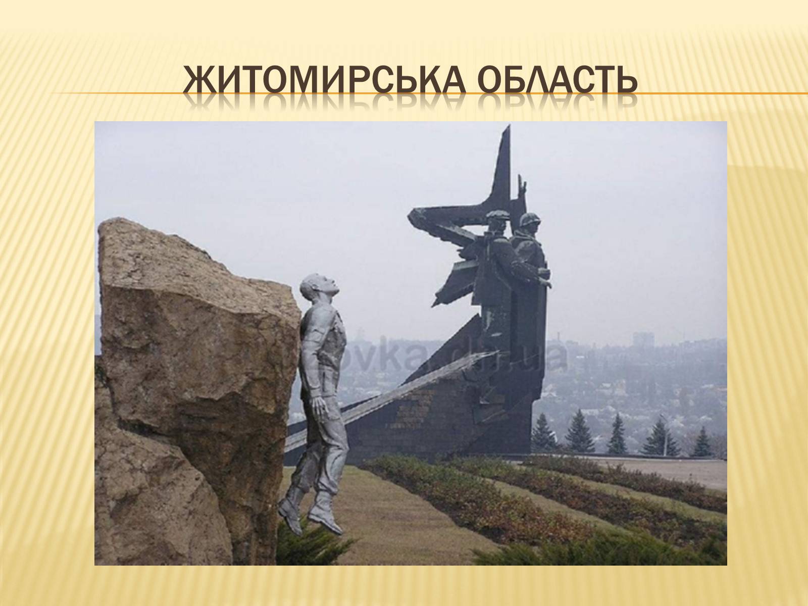 Презентація на тему «Столичний економічний район України» - Слайд #18