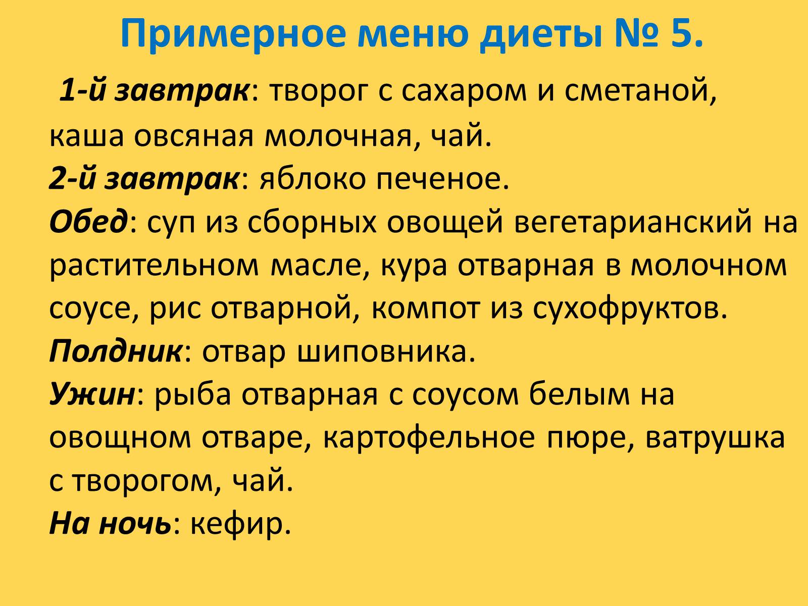 Https Yandex Ru Диета 5