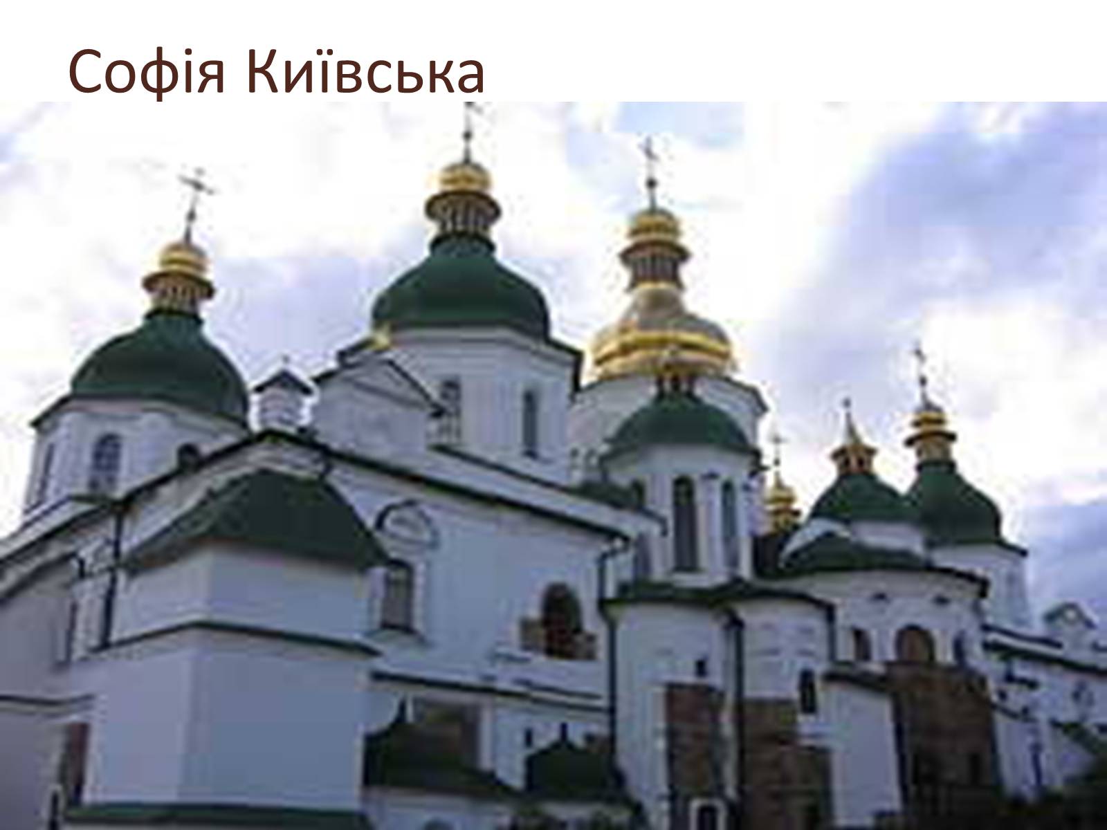 Презентація на тему «Українське бароко» (варіант 8) - Слайд #4