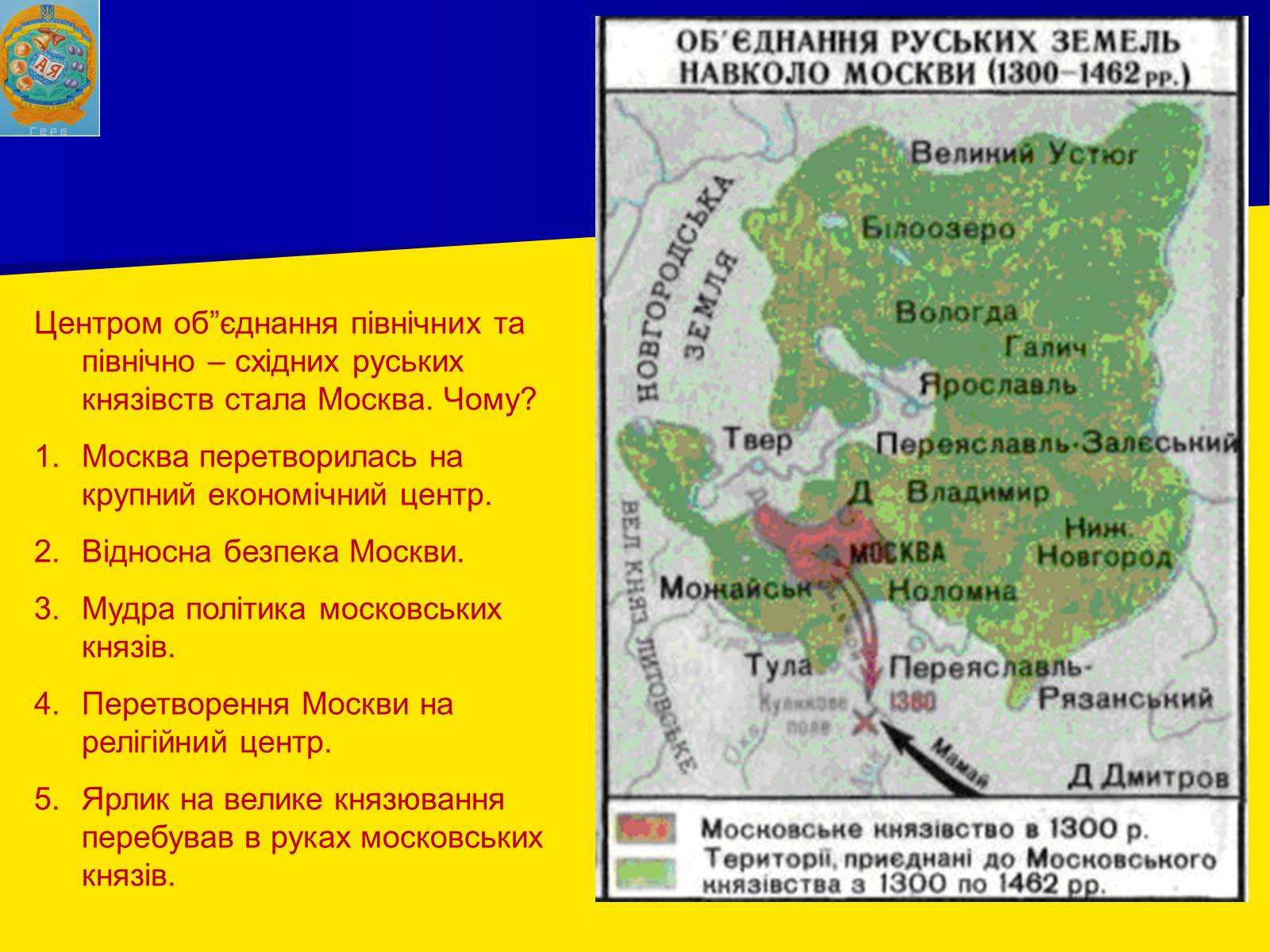 Презентація на тему «Московська держава за Івана Грозного» - Слайд #5