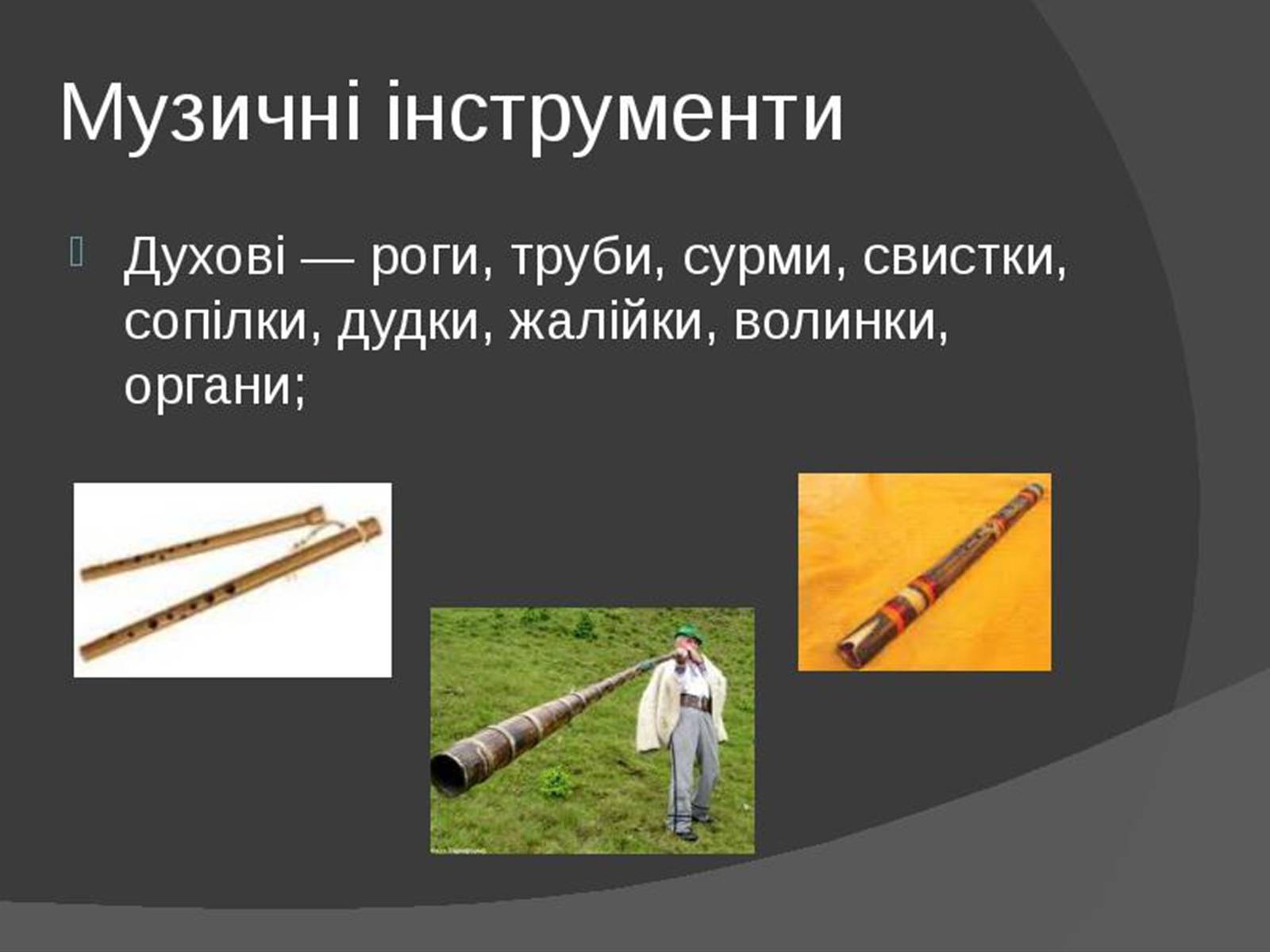 Презентація на тему «Музична культура Київської Русі» (варіант 1) - Слайд #8