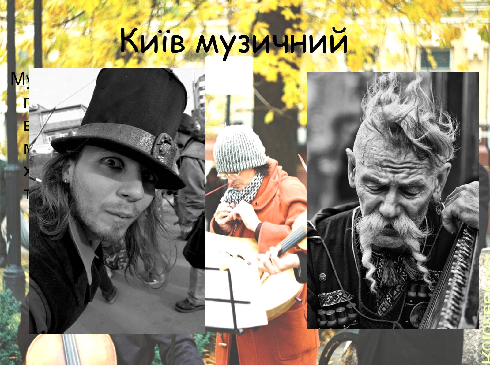 Презентація на тему «Київ сучасний» - Слайд #8