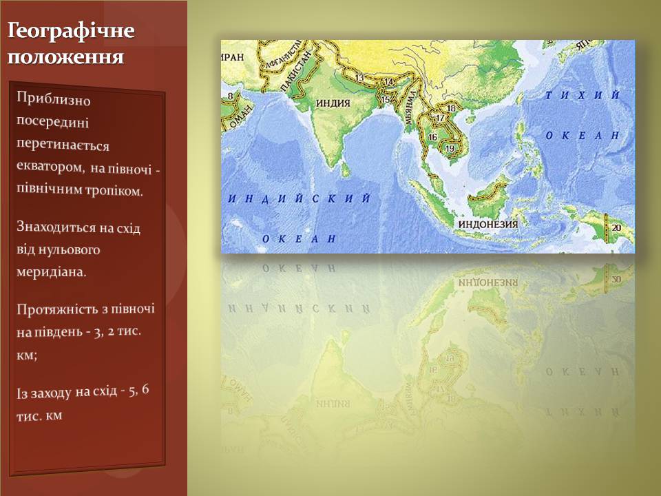 Презентація на тему «Південно-східна Азія» - Слайд #3