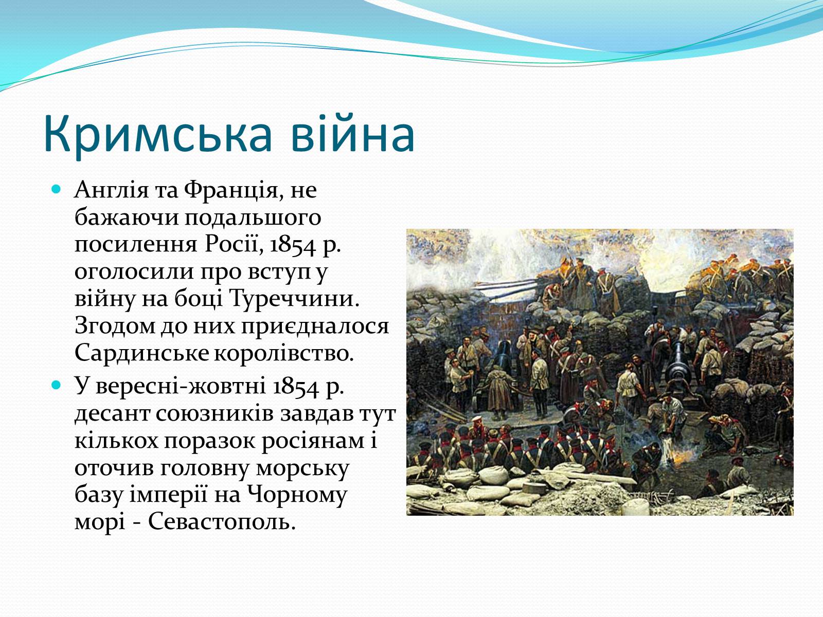 Презентація на тему «Російська імперія другої половини XIX ст» - Слайд #4