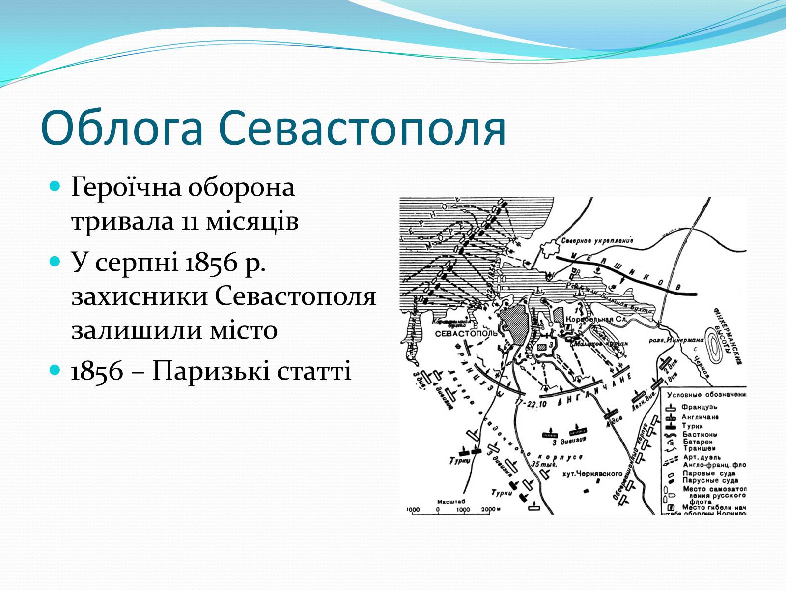 Презентація на тему «Російська імперія другої половини XIX ст» - Слайд #5