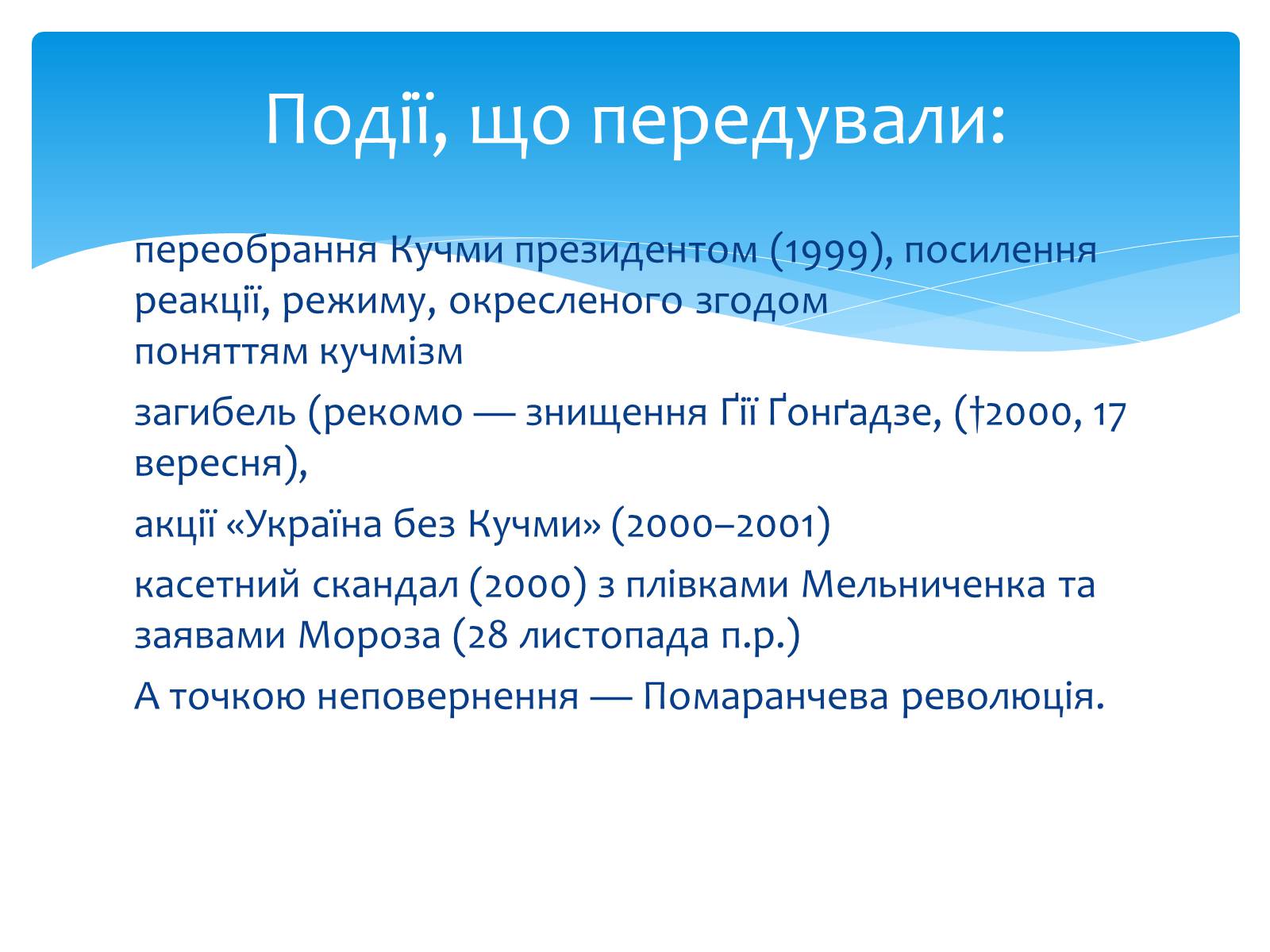 Презентація на тему «Українська культура» - Слайд #2