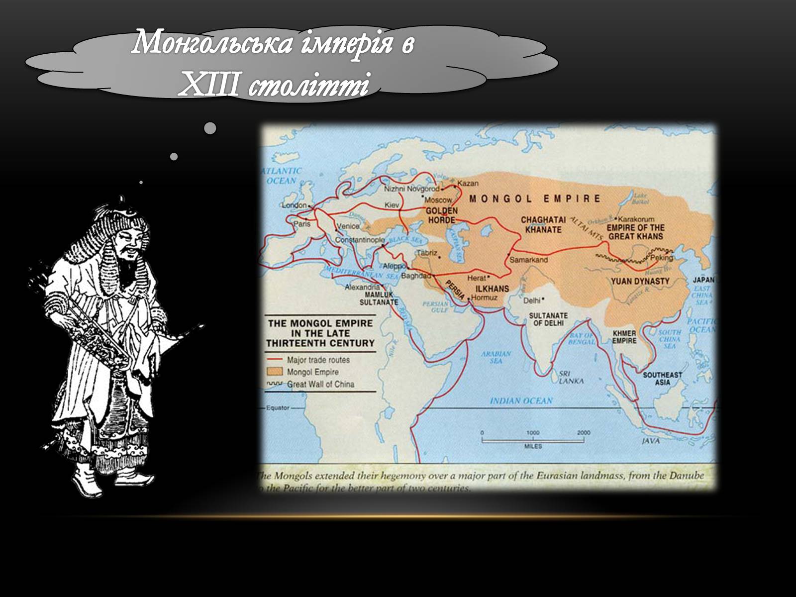 Презентація на тему «Імперія Чингізхана: результат військової могутності чи збіг політичних обставин» - Слайд #6