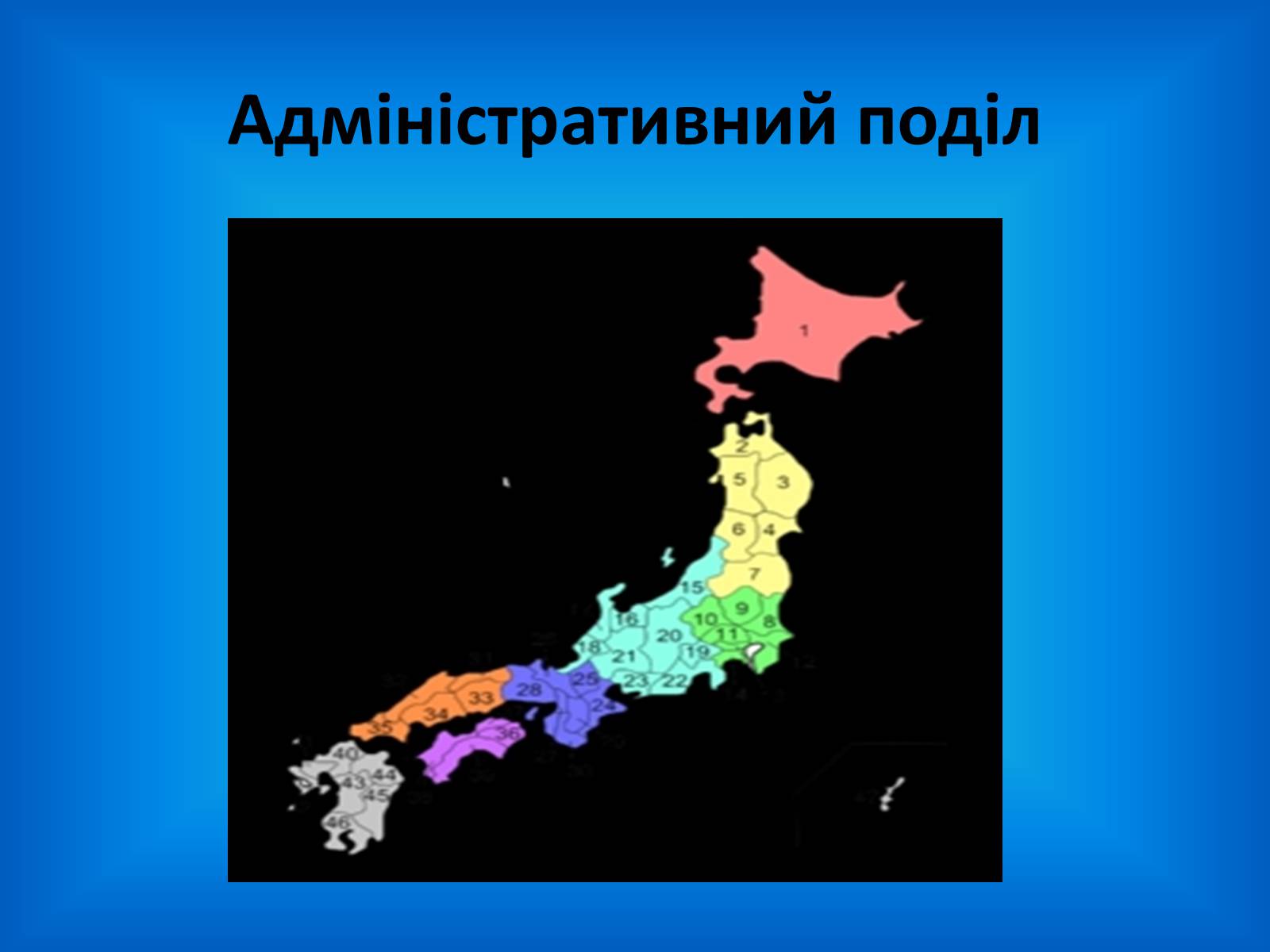 Презентація на тему «Японія» (варіант 34) - Слайд #5