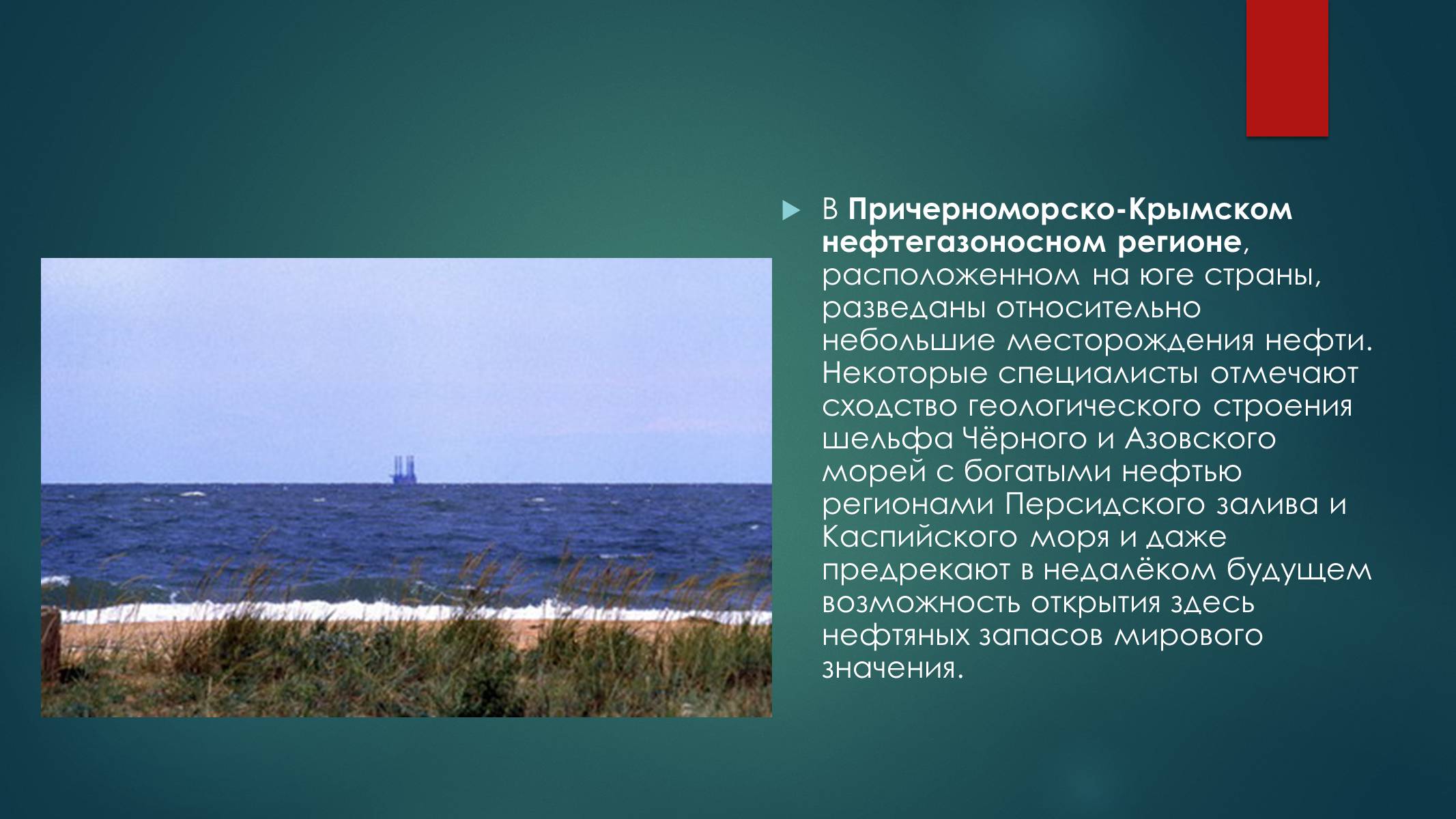 Презентація на тему «Запасы нефти в Украине» - Слайд #7