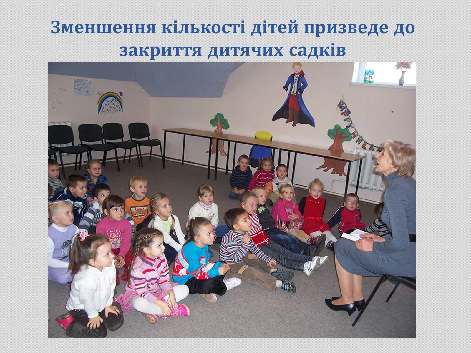Презентація на тему «Демографічні проблеми в Україні» - Слайд #6