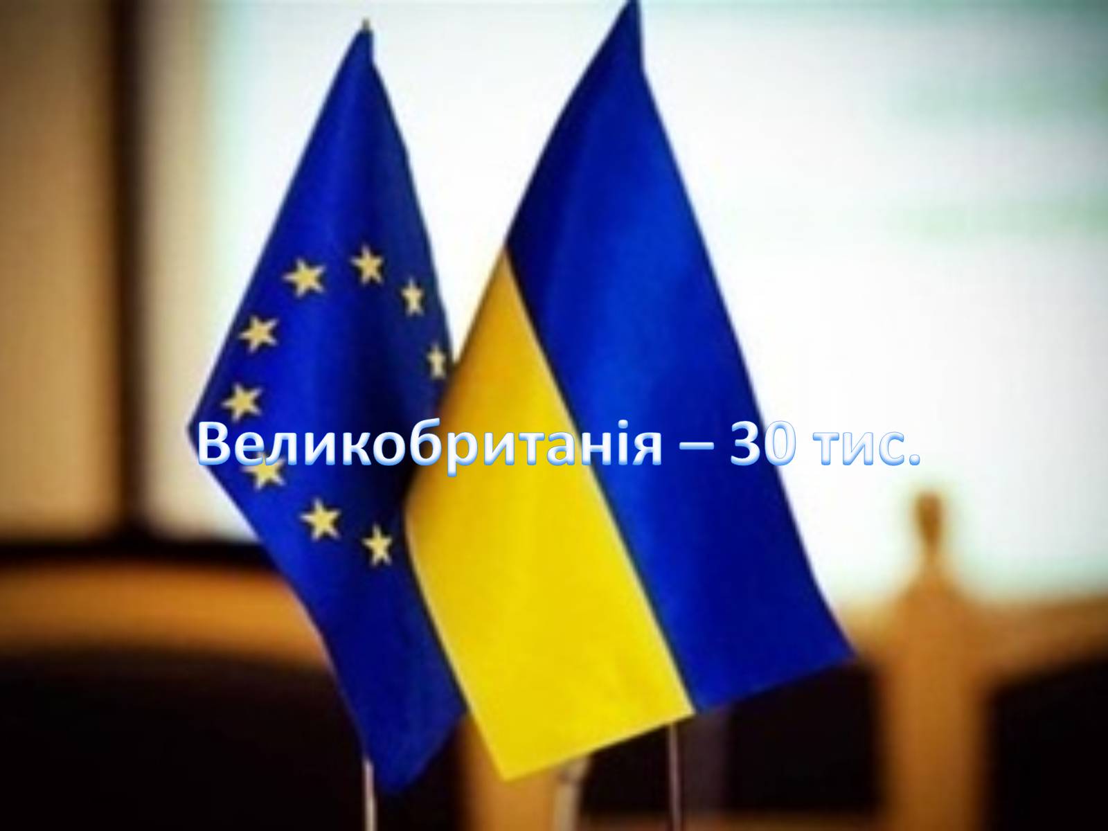 Презентація на тему «Причини утворення української діаспори» - Слайд #26