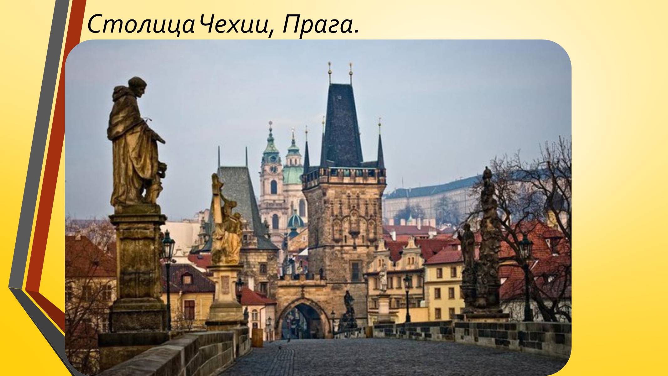 Презентація на тему «Развитие Чехии и Словакии на современном этапе» - Слайд #8
