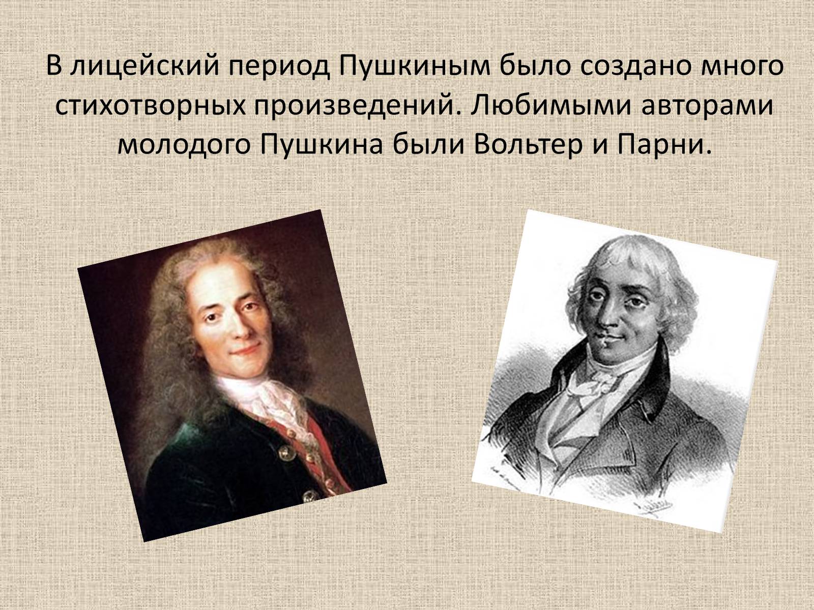 Презентація на тему «Александр Сергеевич Пушкин» (варіант 1) - Слайд #8