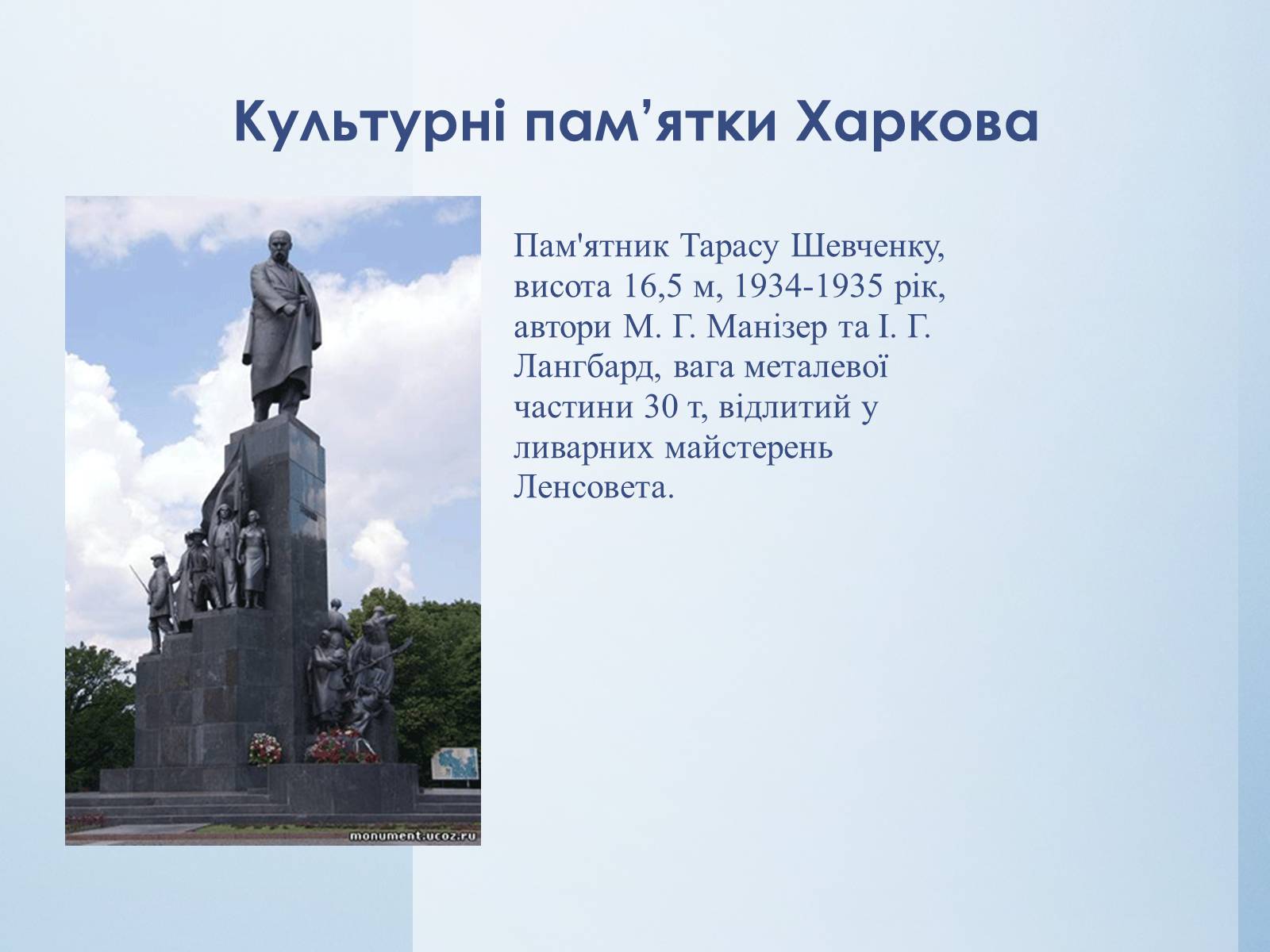 Презентація на тему «Історико-культурний тур по Україні» - Слайд #3