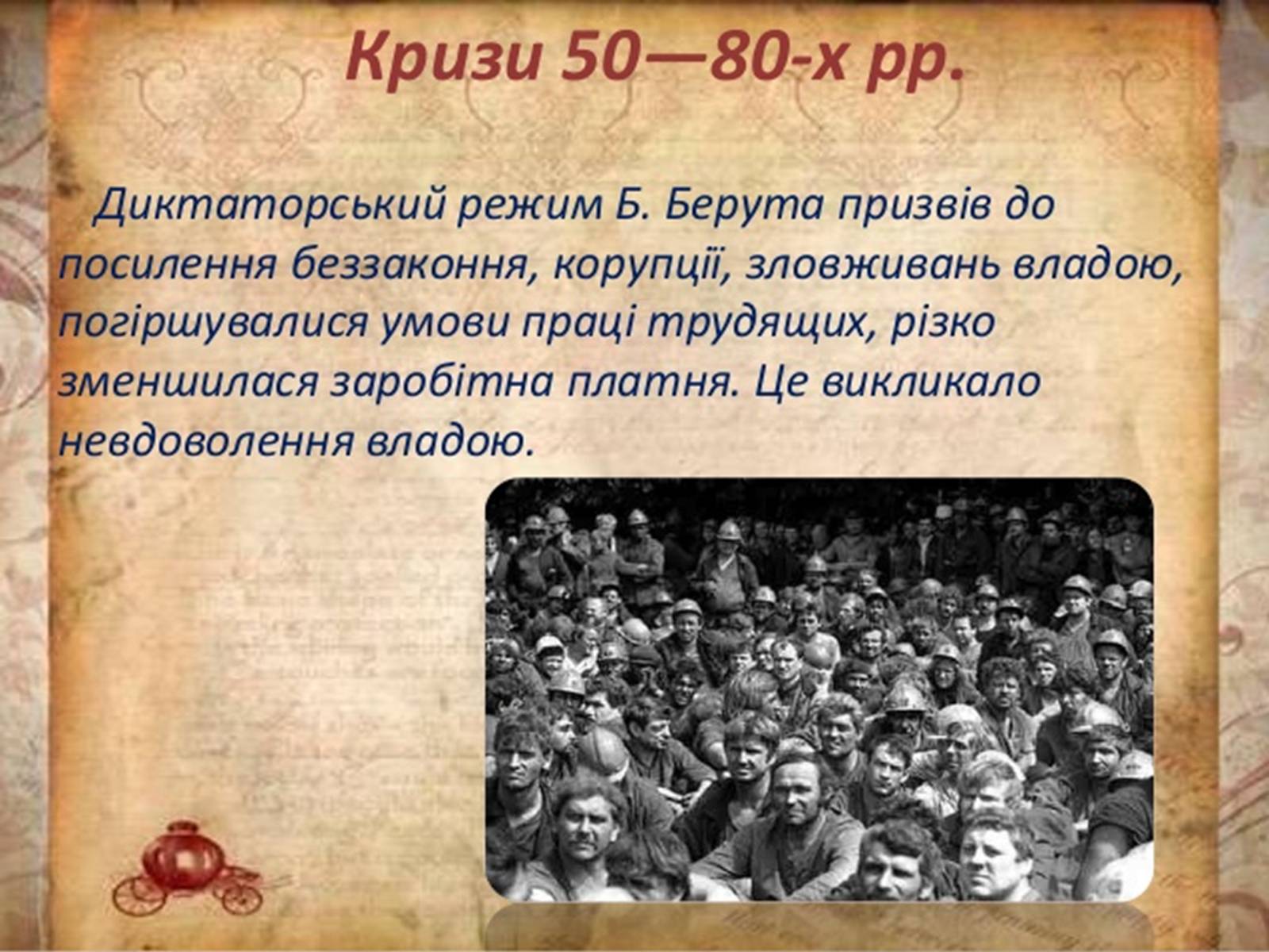 Презентація на тему «Польща з 1945 року» - Слайд #7