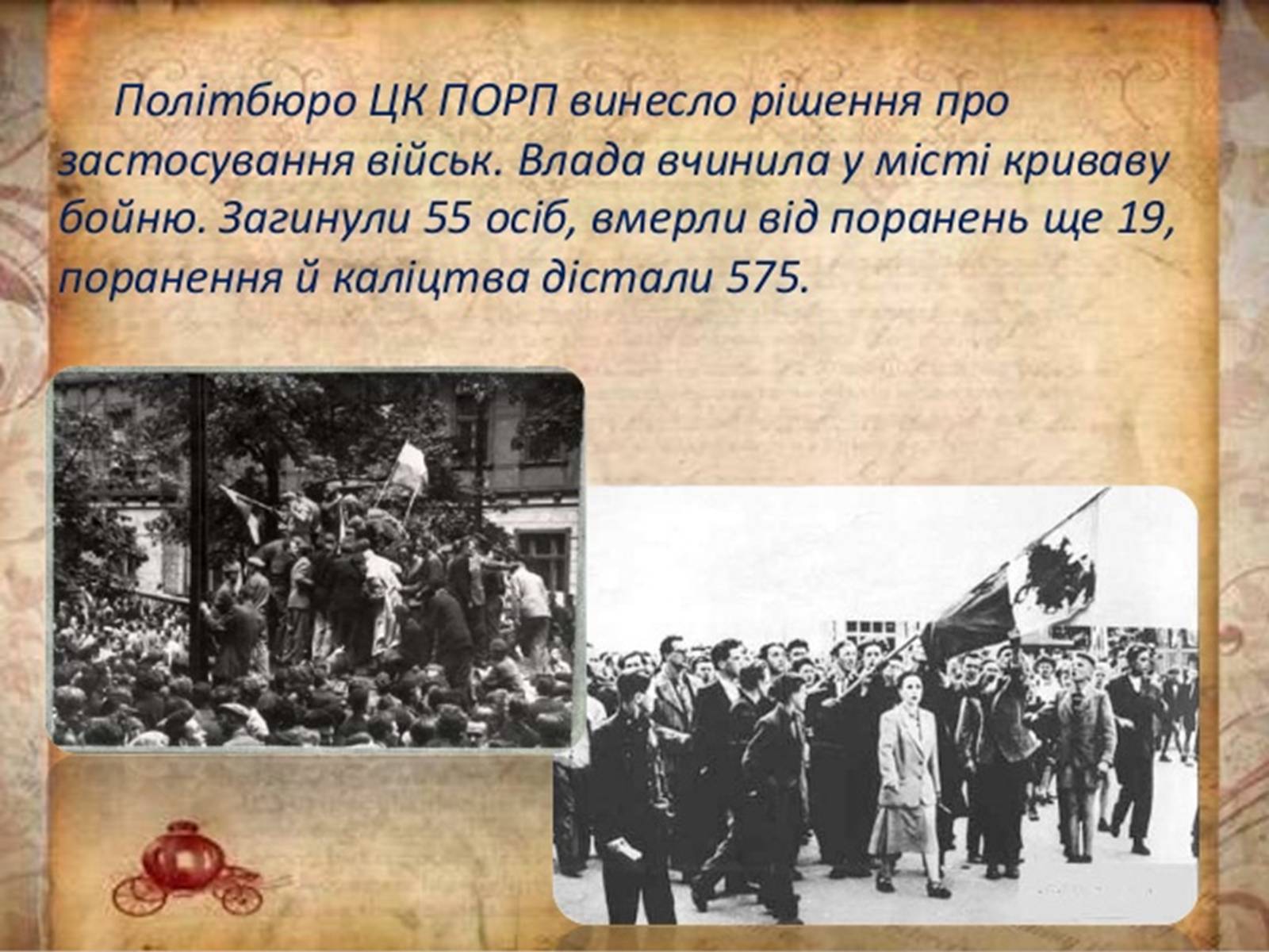 Презентація на тему «Польща з 1945 року» - Слайд #9