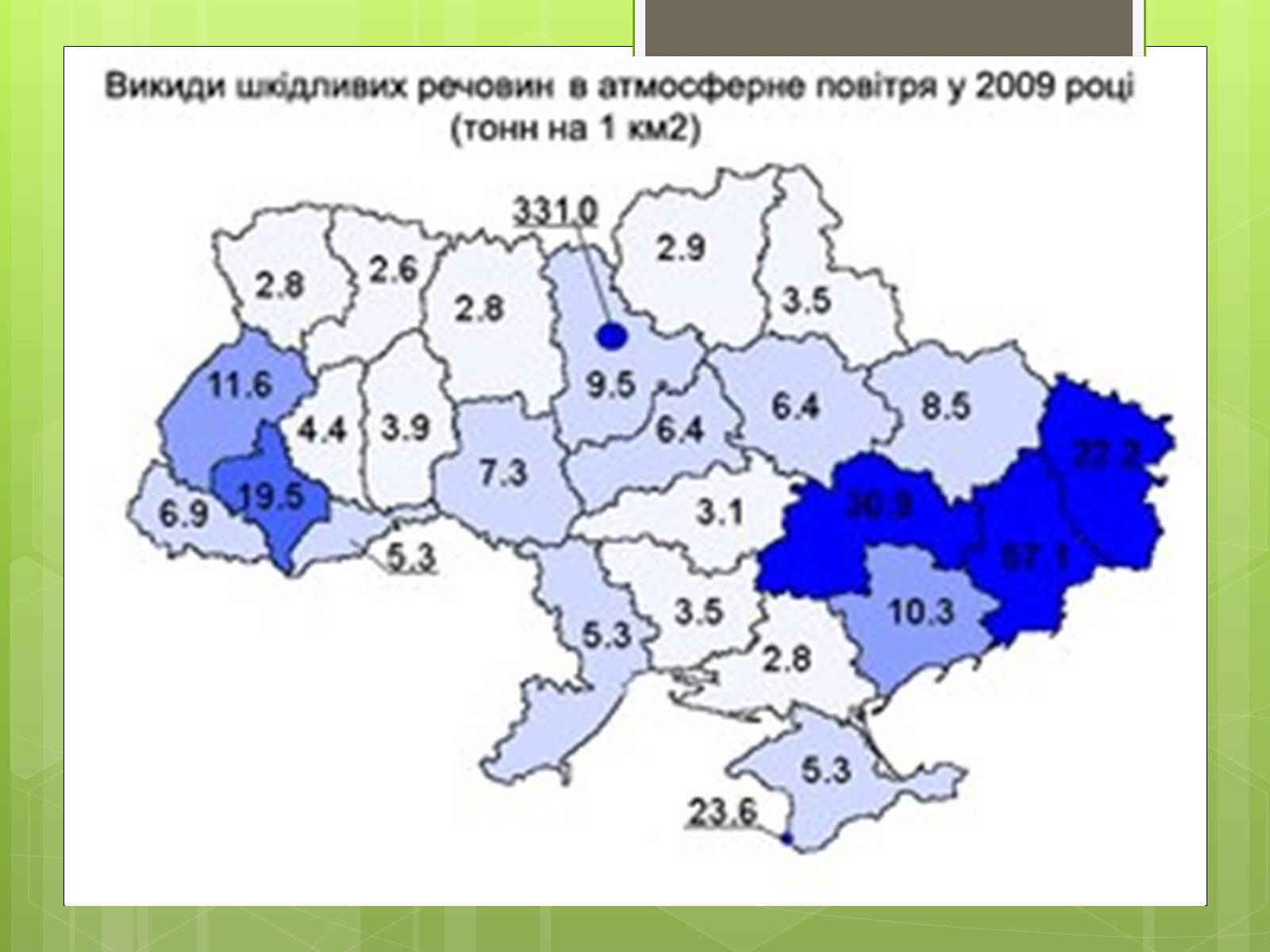 Презентація на тему «Екологічна ситуація в Україні» (варіант 2) - Слайд #18
