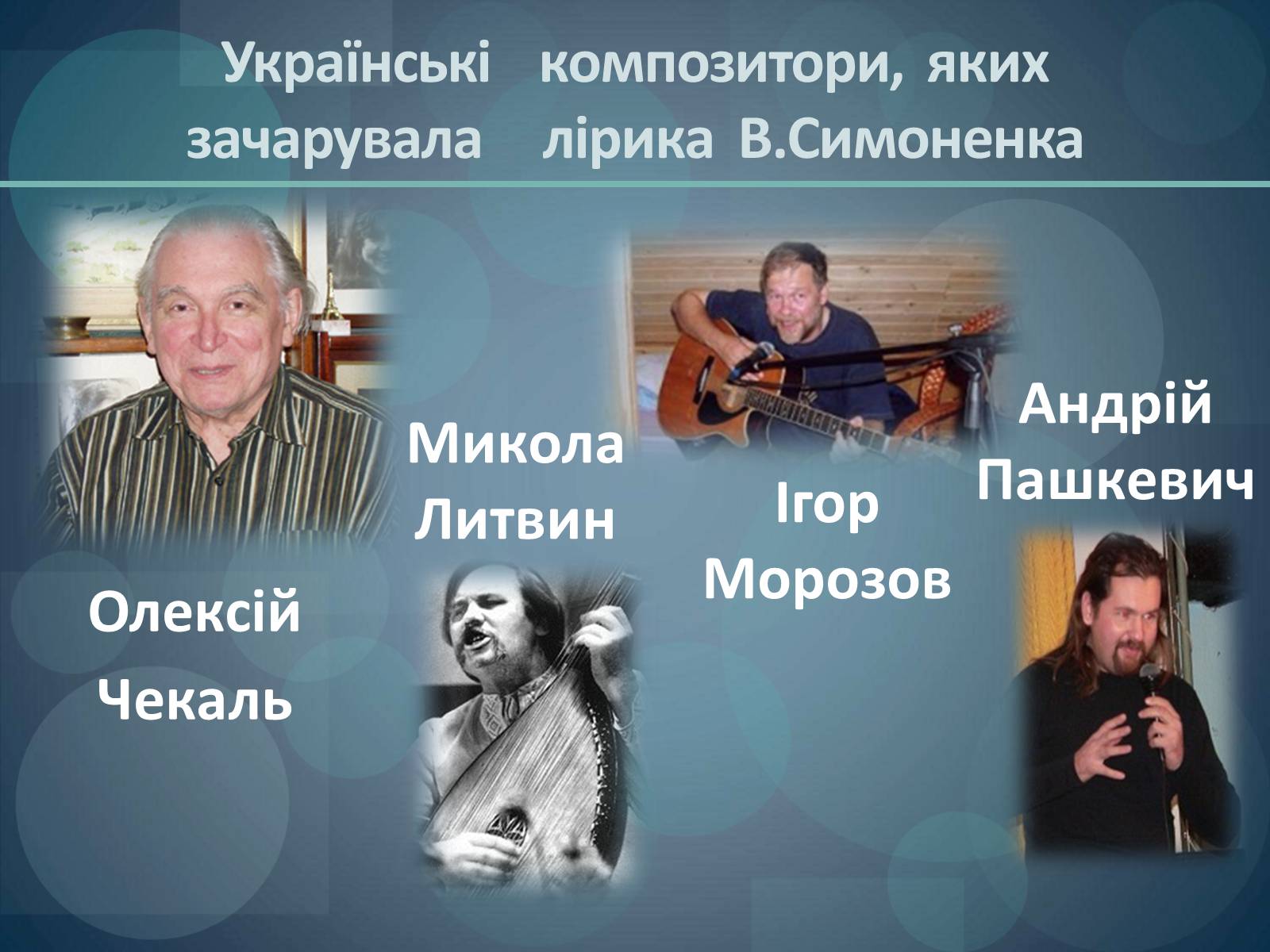 Презентація на тему «Василь Симоненко» (варіант 18) - Слайд #7