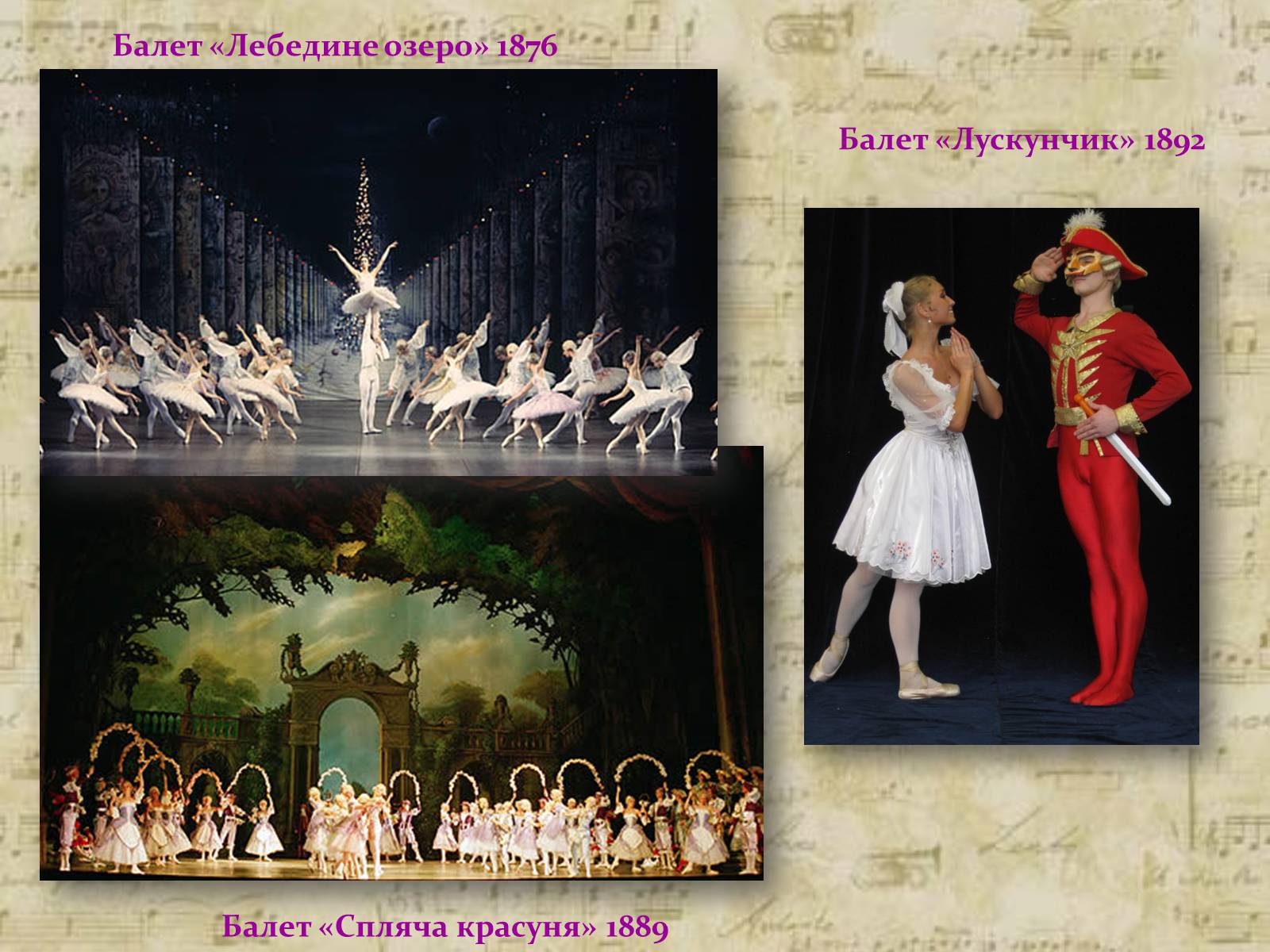 Презентація на тему «Російський балет» (варіант 2) - Слайд #9