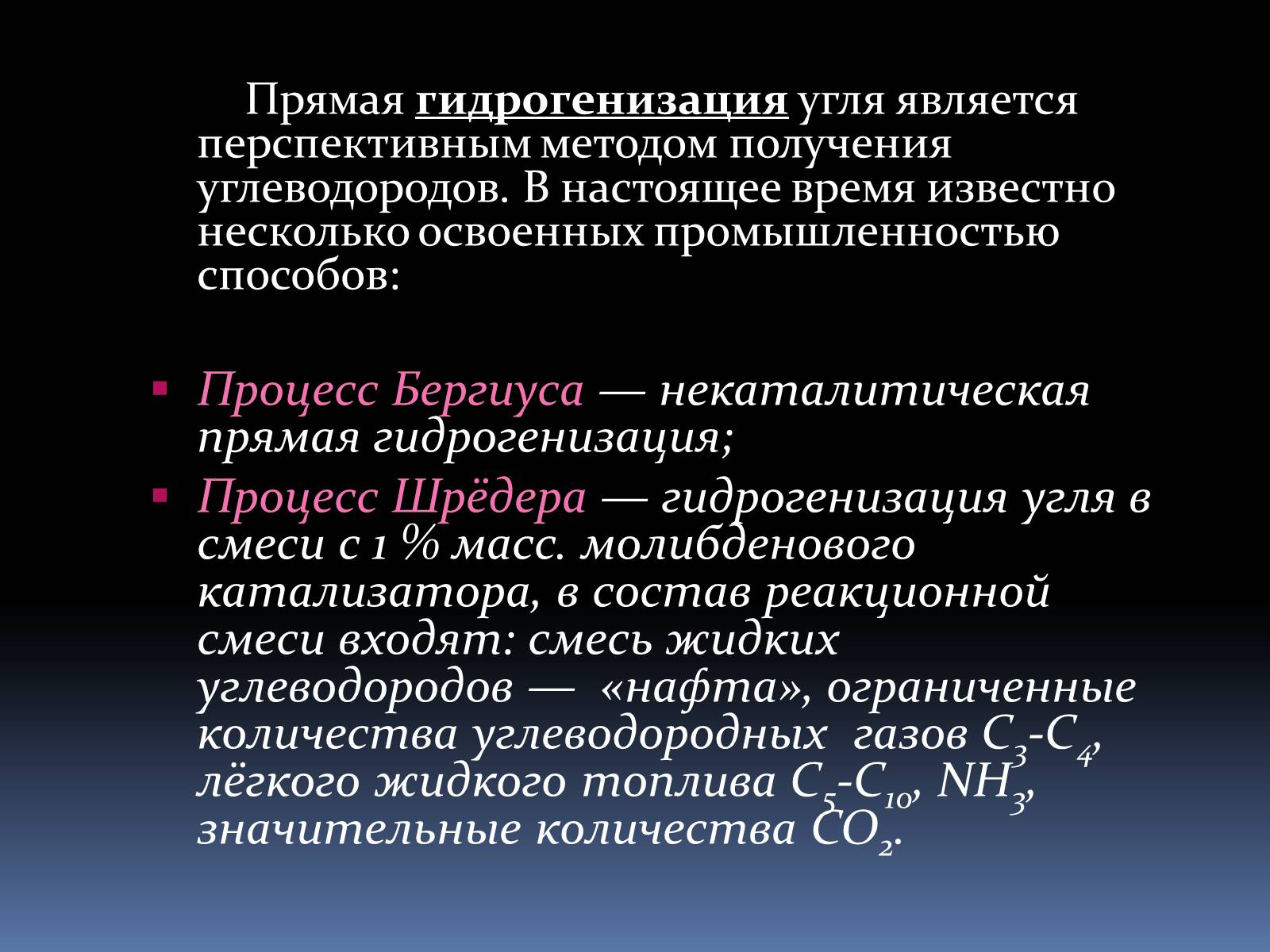 Презентація на тему «Каменный уголь» (варіант 2) - Слайд #46
